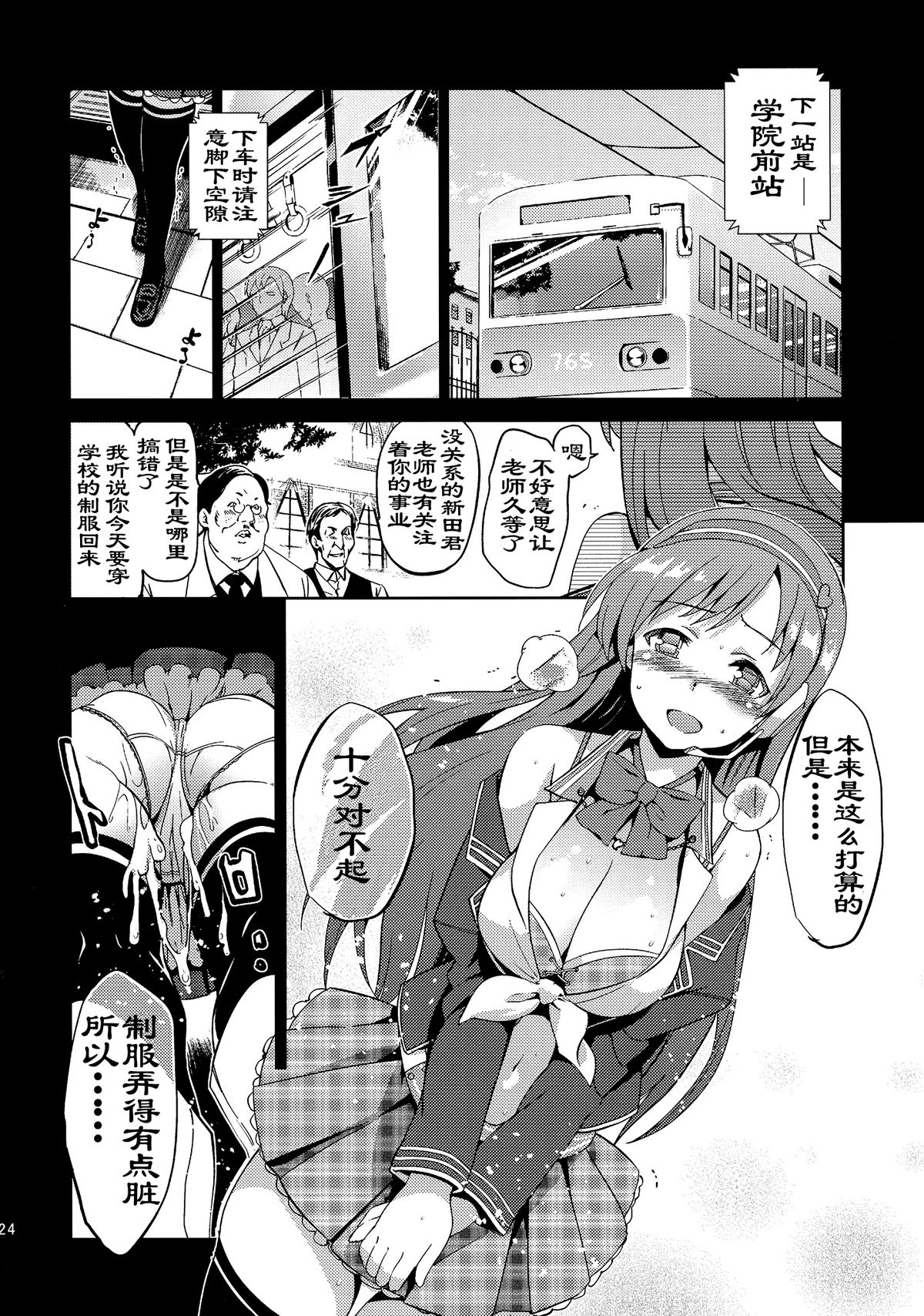 (サンクリ61) [ジンガイマキョウ (犬江しんすけ)] Festa!2 (アイドルマスター シンデレラガールズ) [中国翻訳]