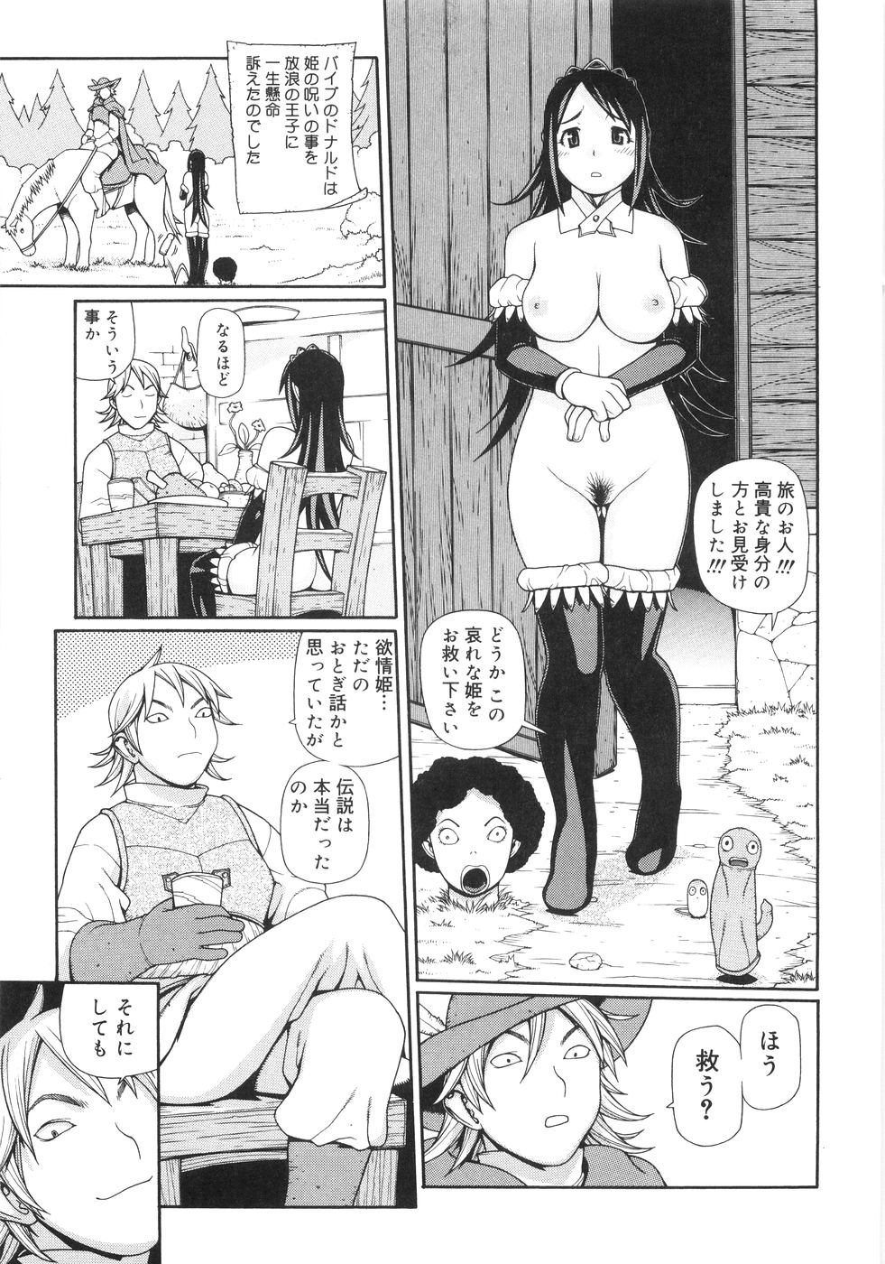 [吉田蛇作] 蛇道