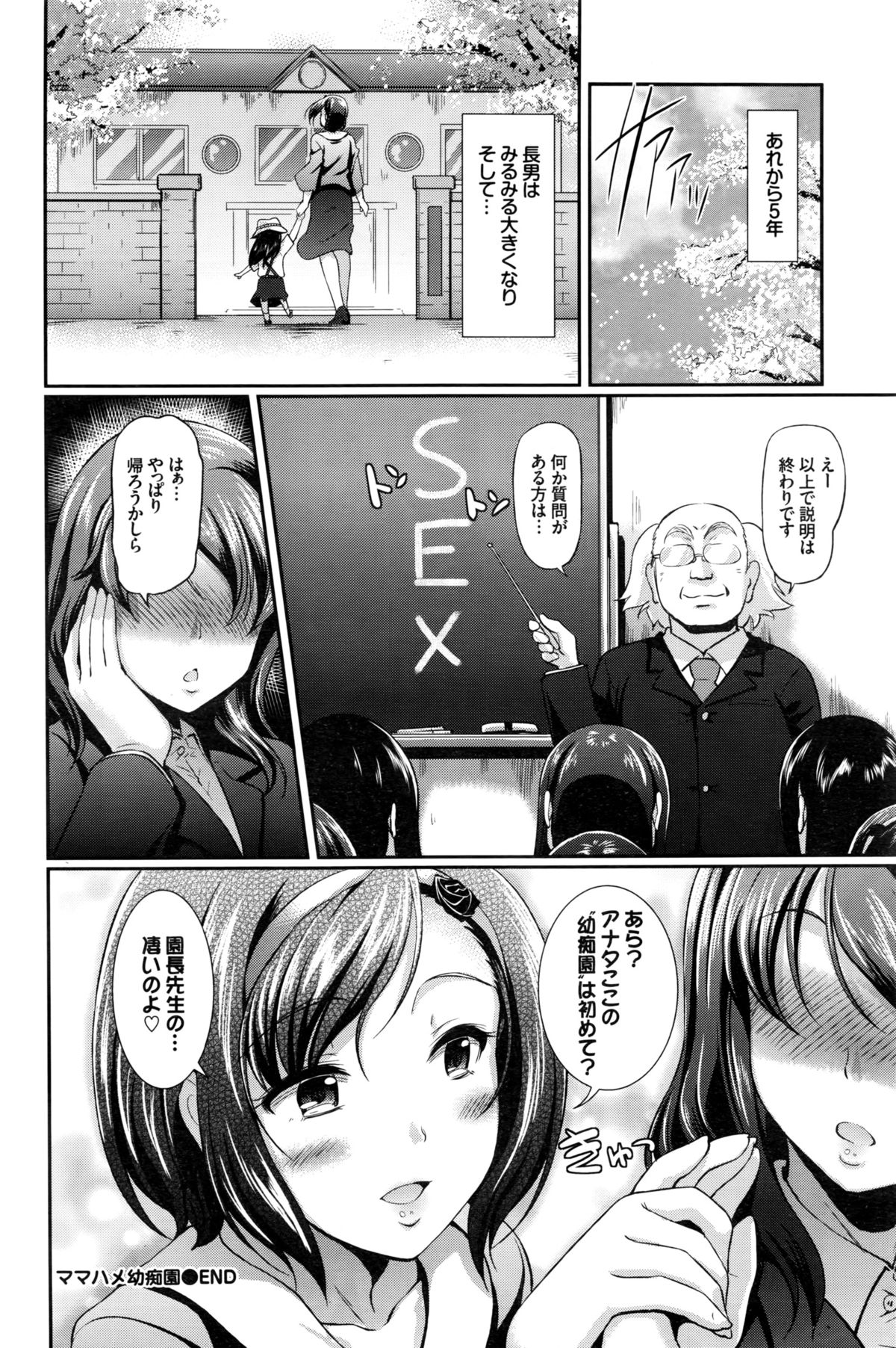COMIC BAVEL 2016年2月号