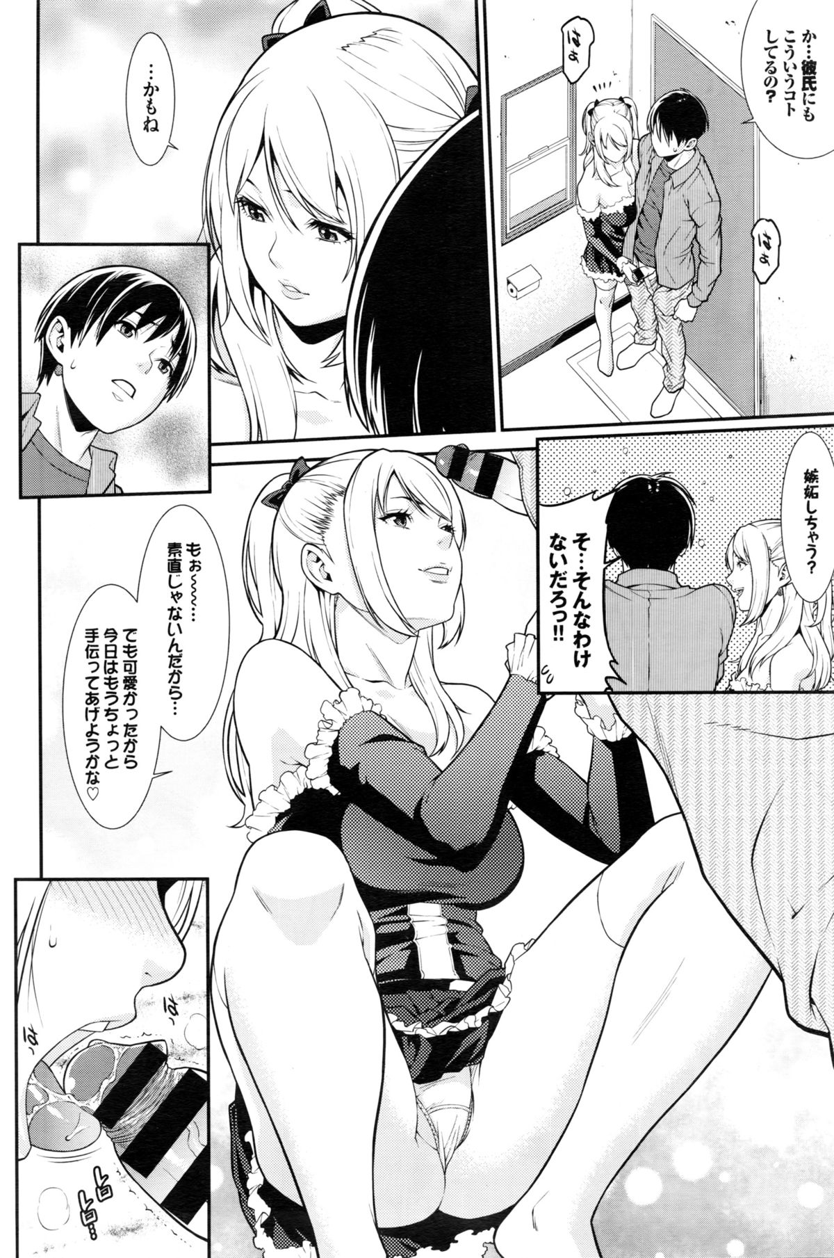 COMIC BAVEL 2016年2月号