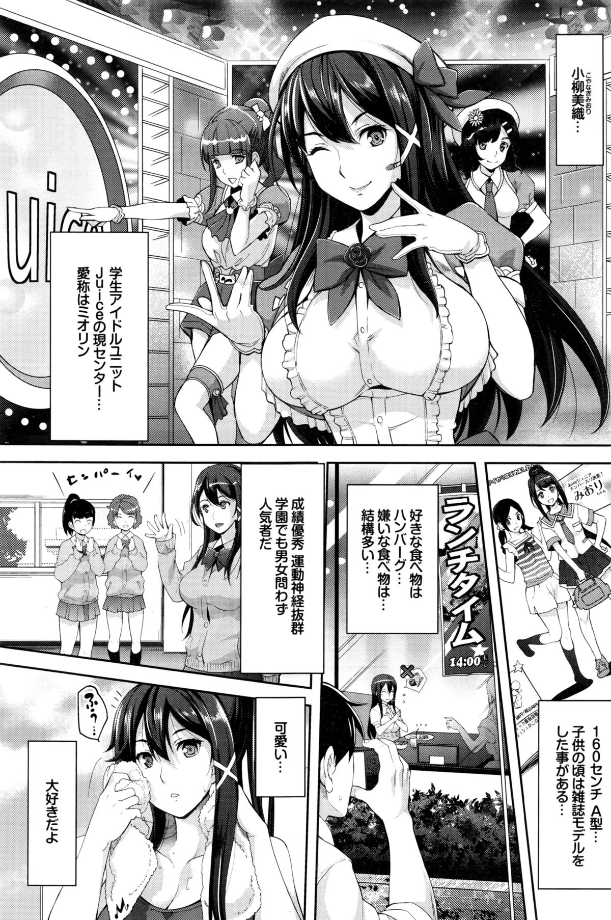 COMIC BAVEL 2016年2月号