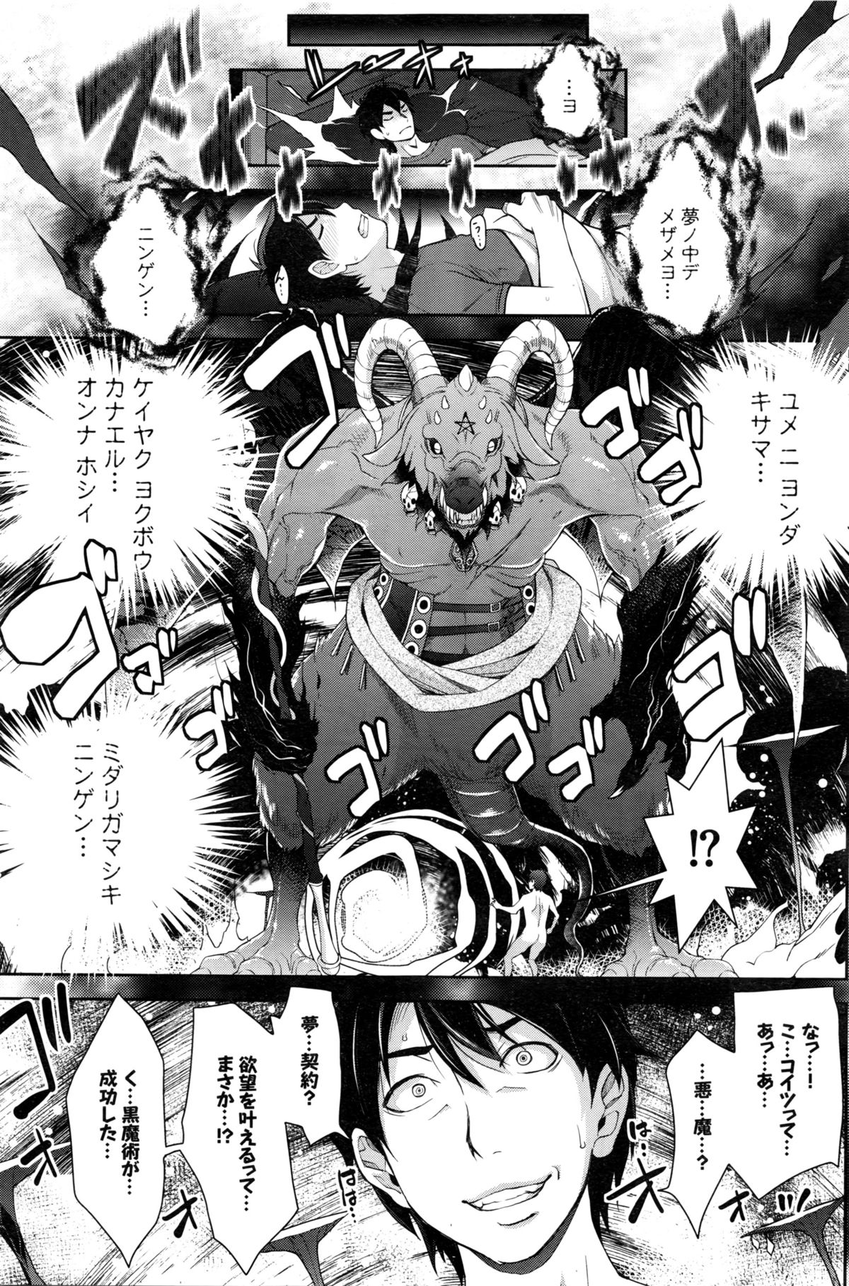 COMIC BAVEL 2016年2月号