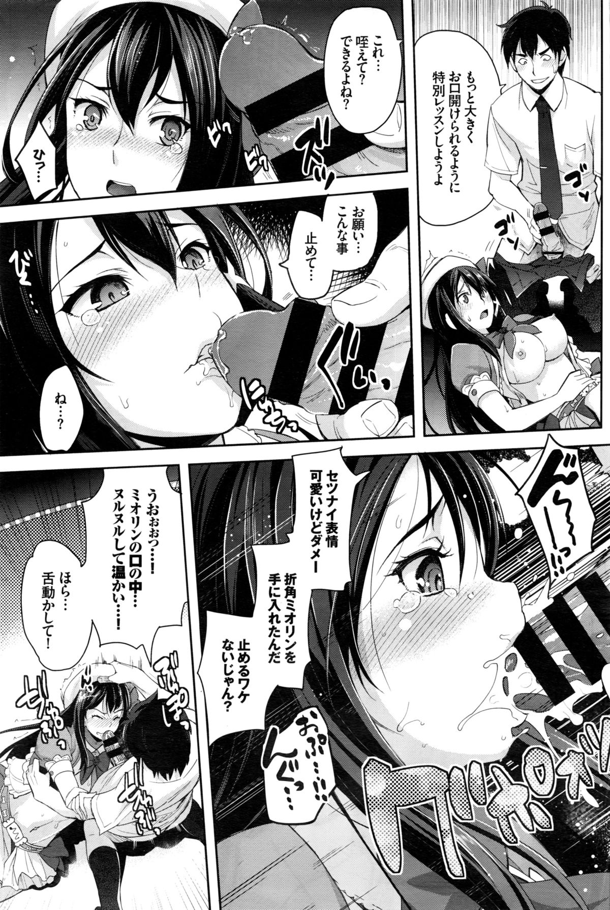 COMIC BAVEL 2016年2月号