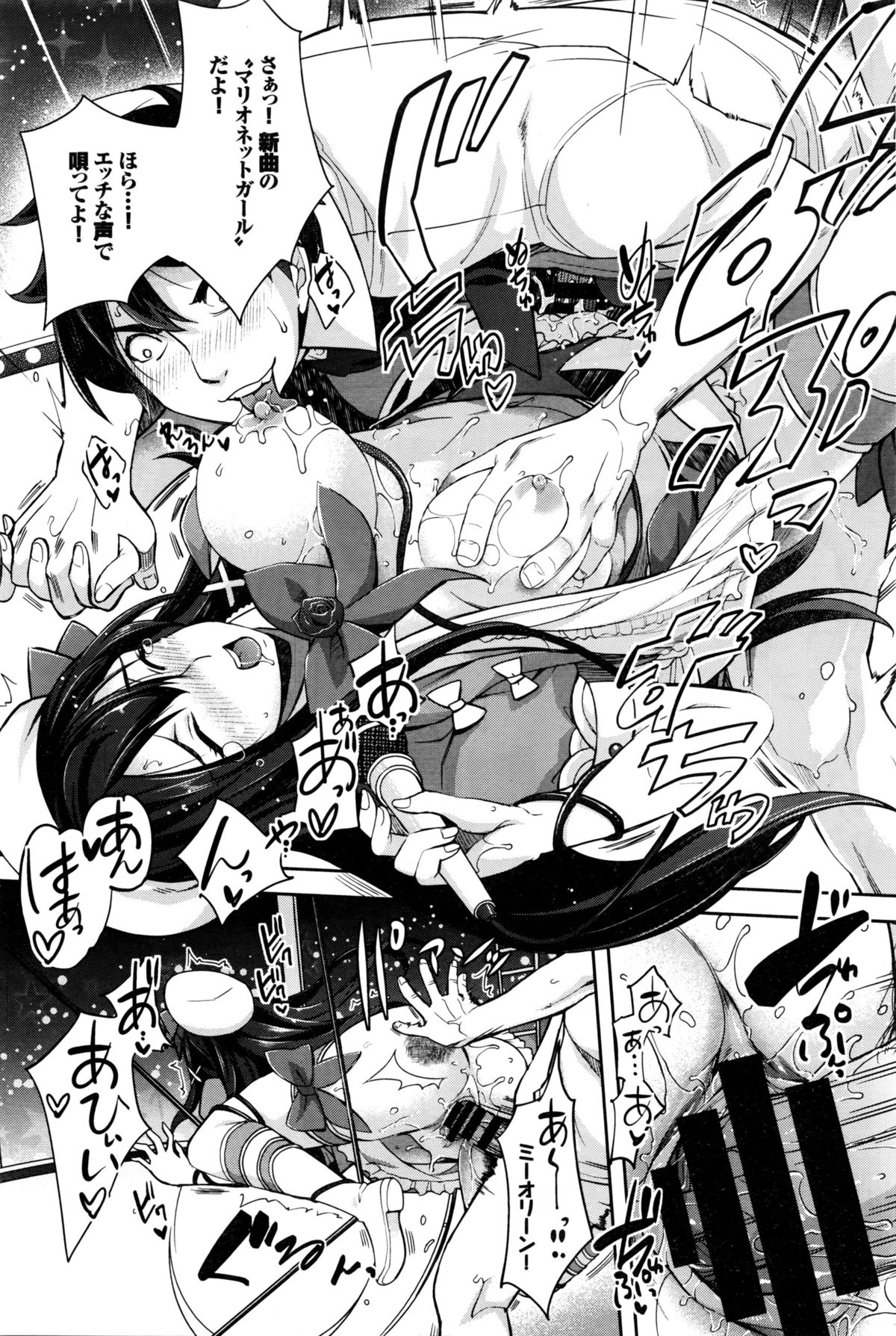 COMIC BAVEL 2016年2月号