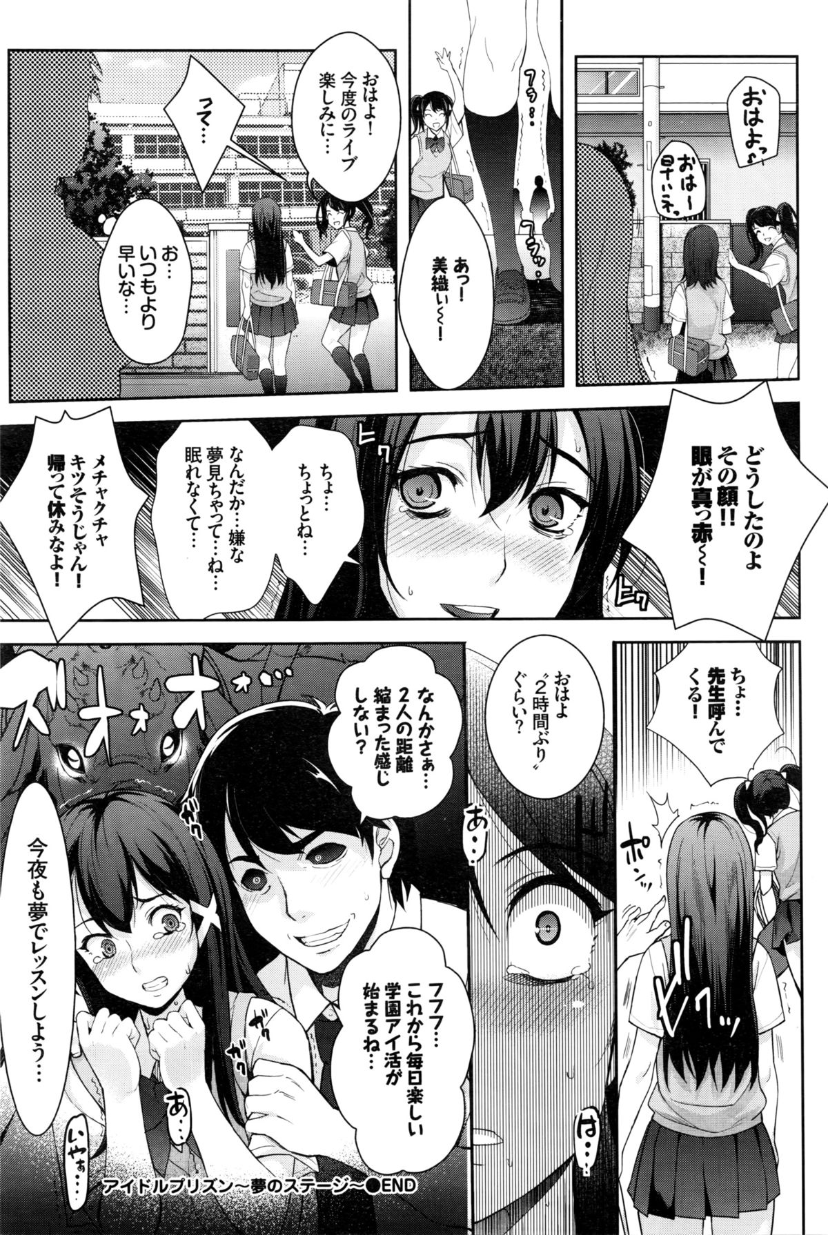 COMIC BAVEL 2016年2月号