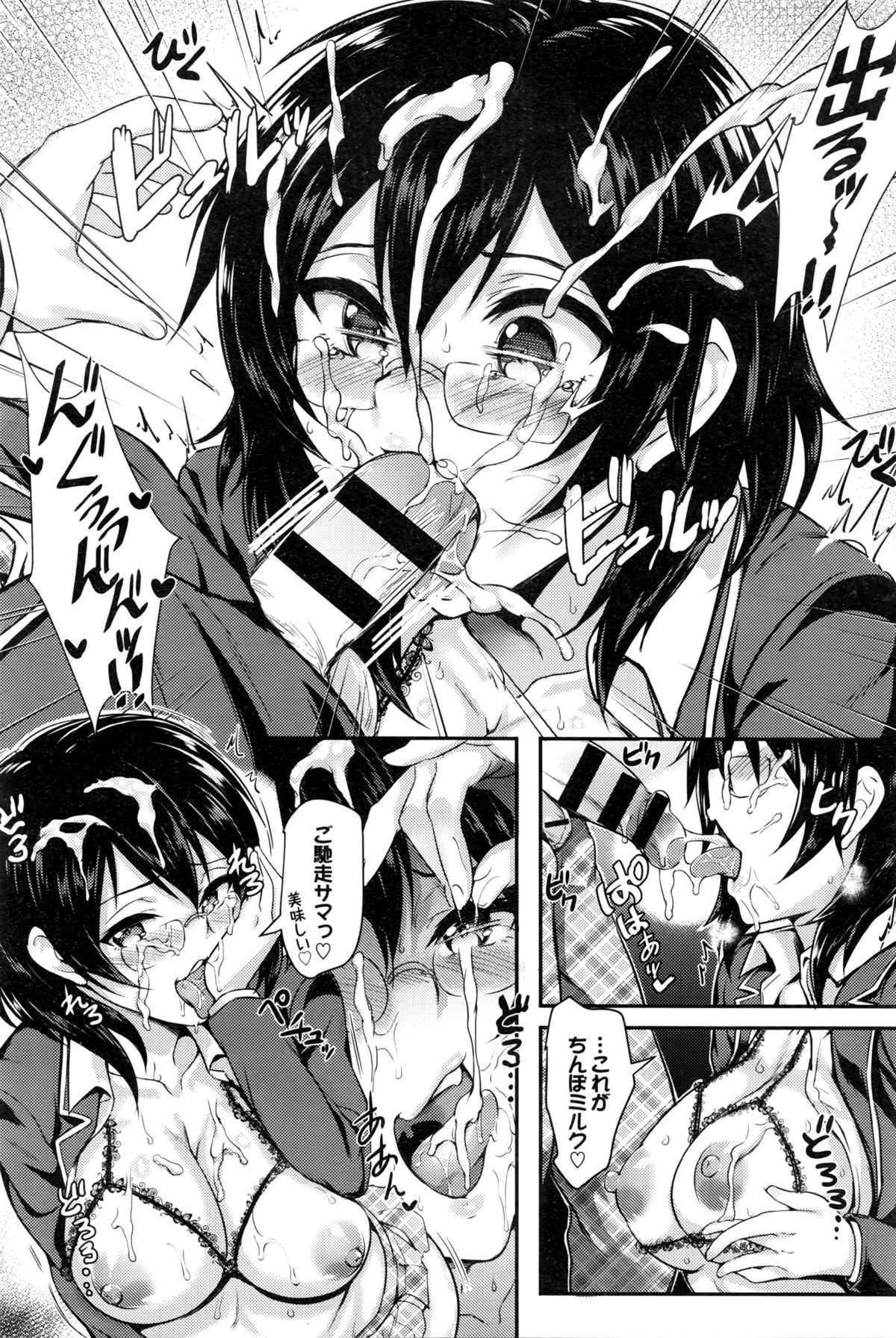 COMIC BAVEL 2016年2月号