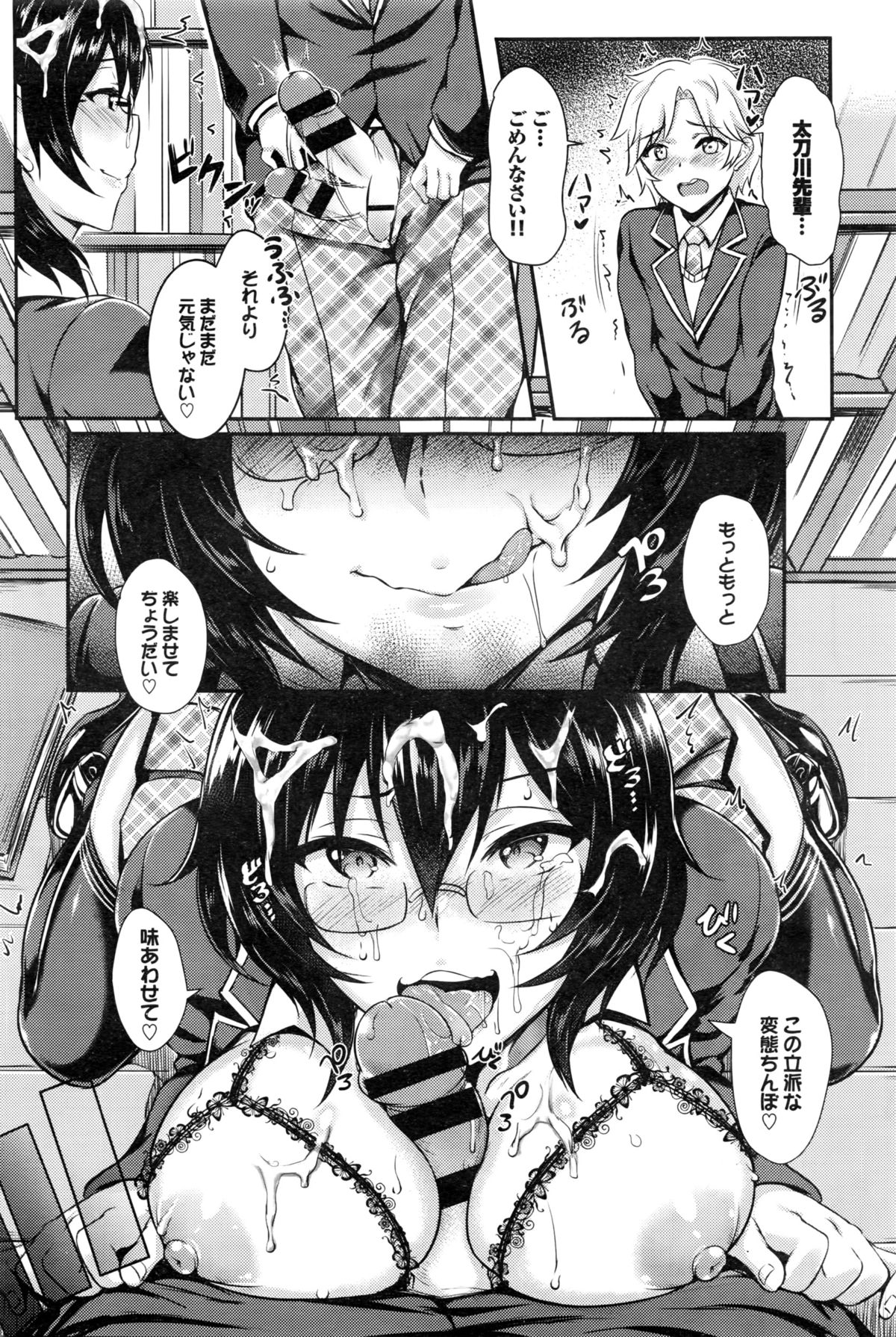 COMIC BAVEL 2016年2月号