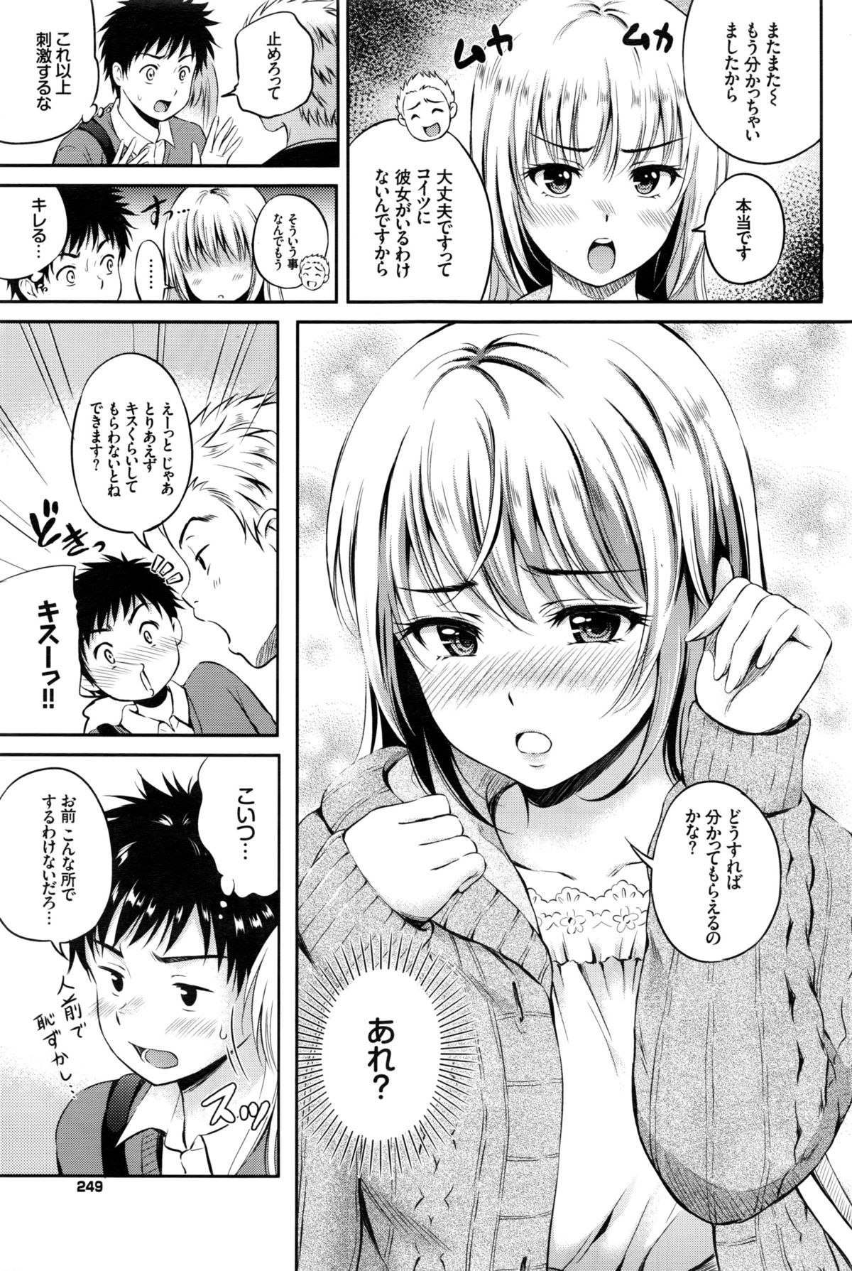 COMIC BAVEL 2016年2月号