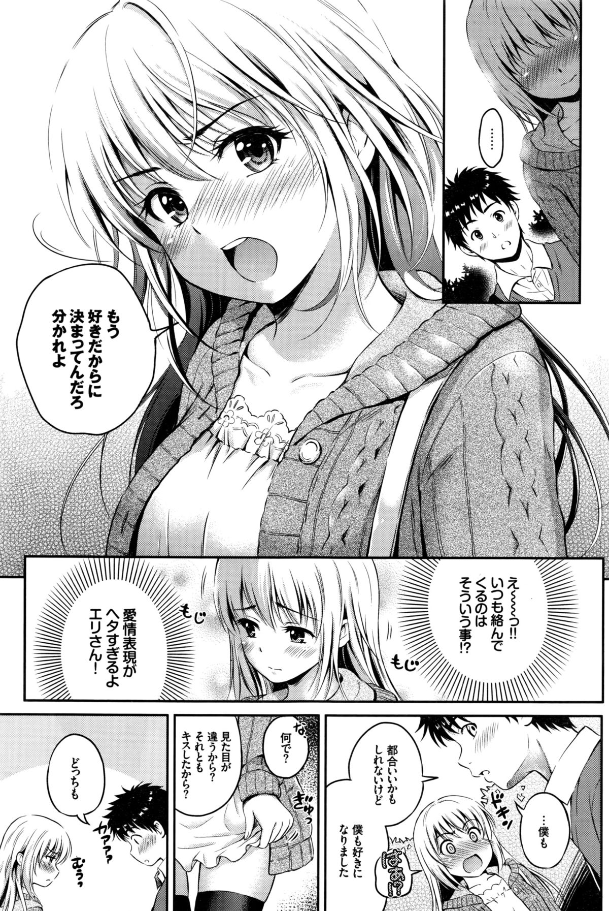 COMIC BAVEL 2016年2月号