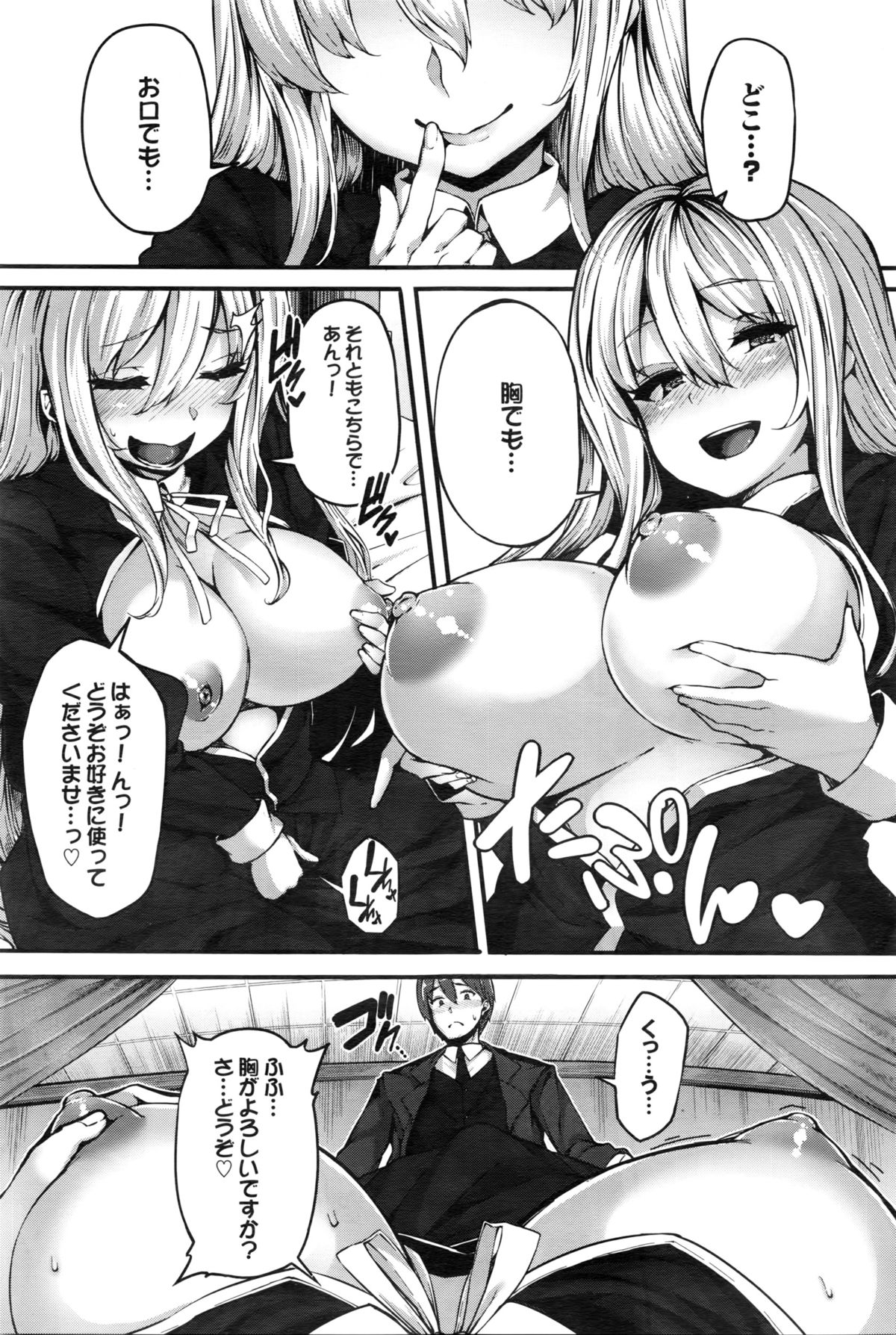 COMIC BAVEL 2016年2月号