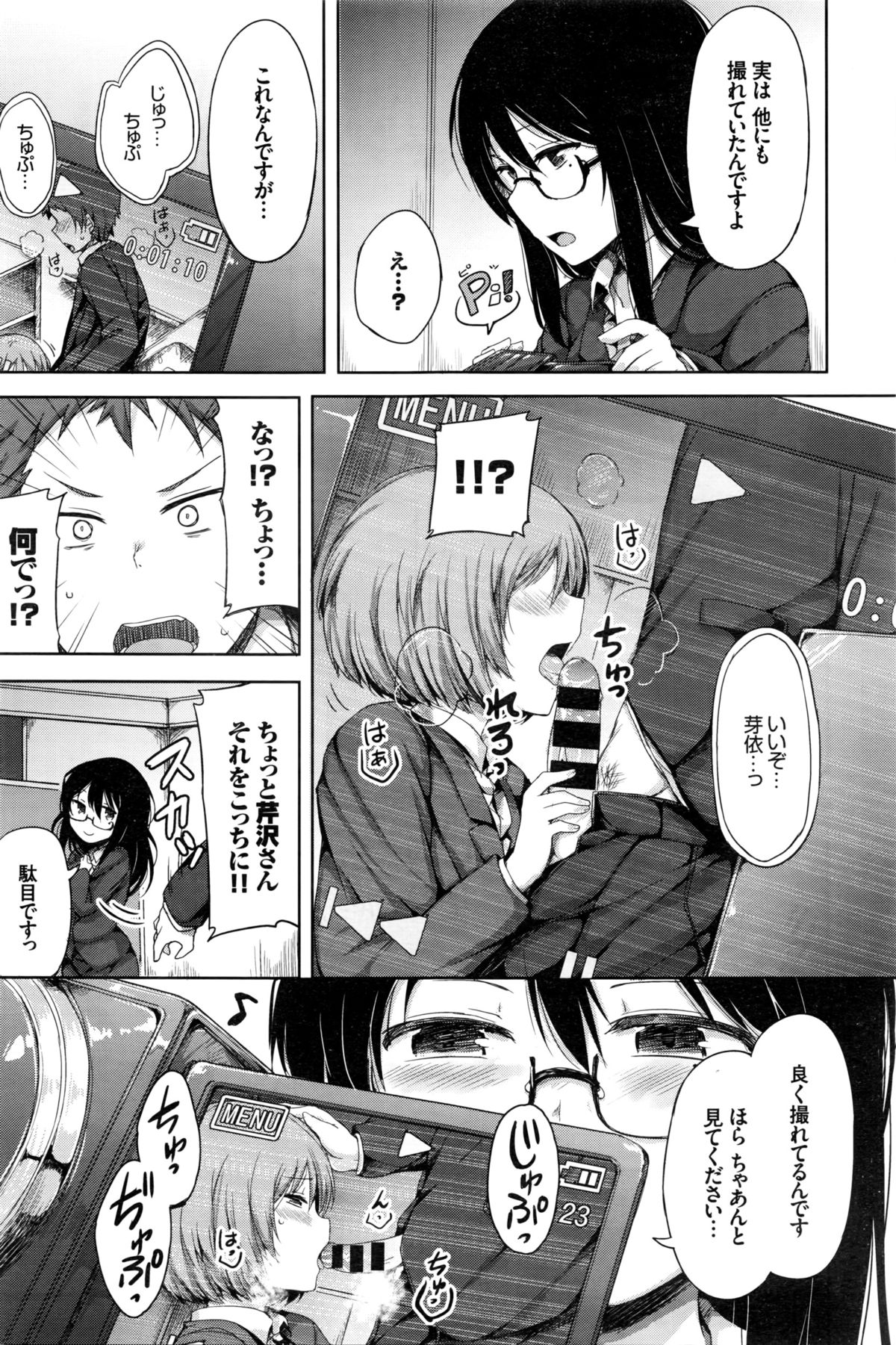 COMIC BAVEL 2016年2月号