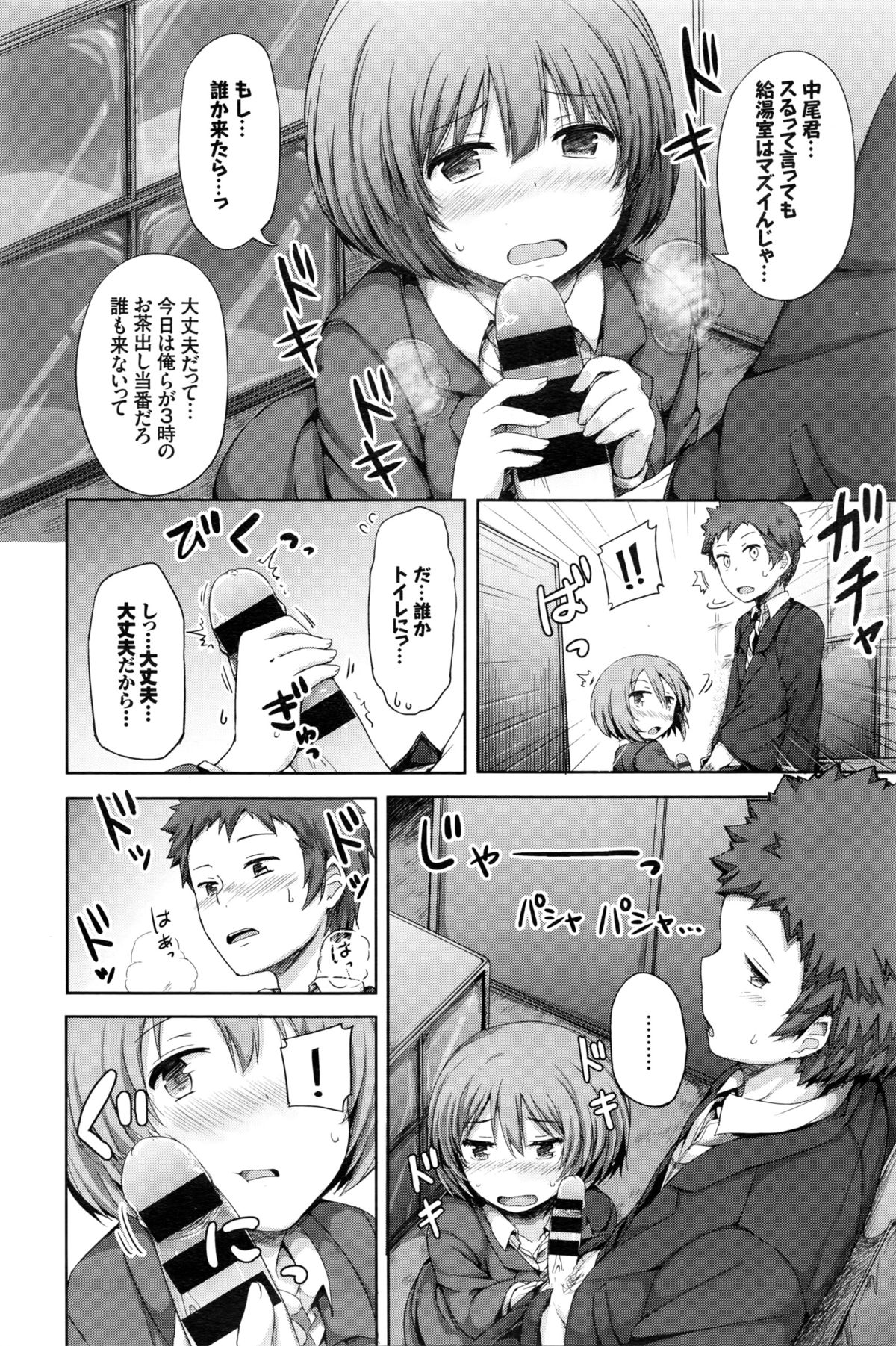 COMIC BAVEL 2016年2月号