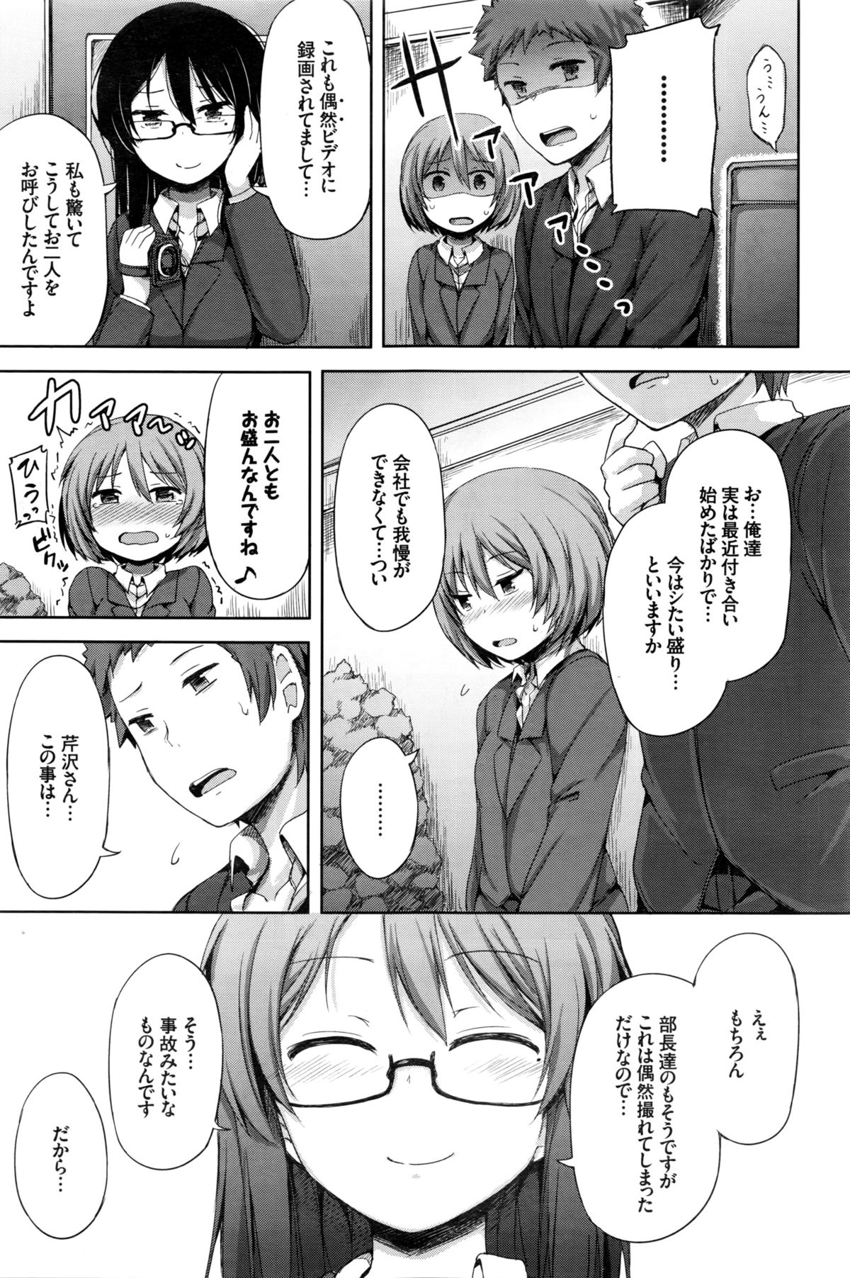 COMIC BAVEL 2016年2月号