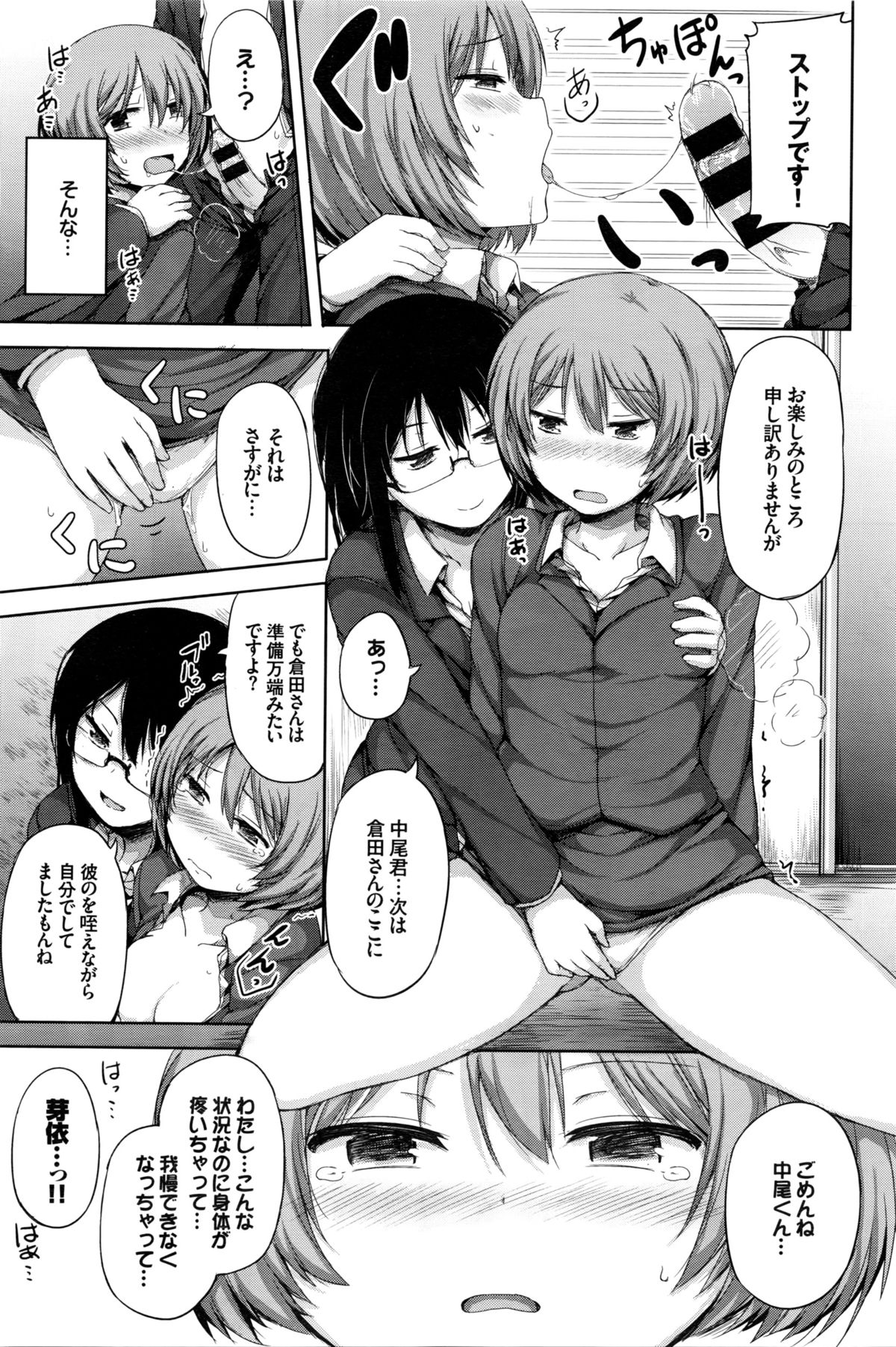 COMIC BAVEL 2016年2月号