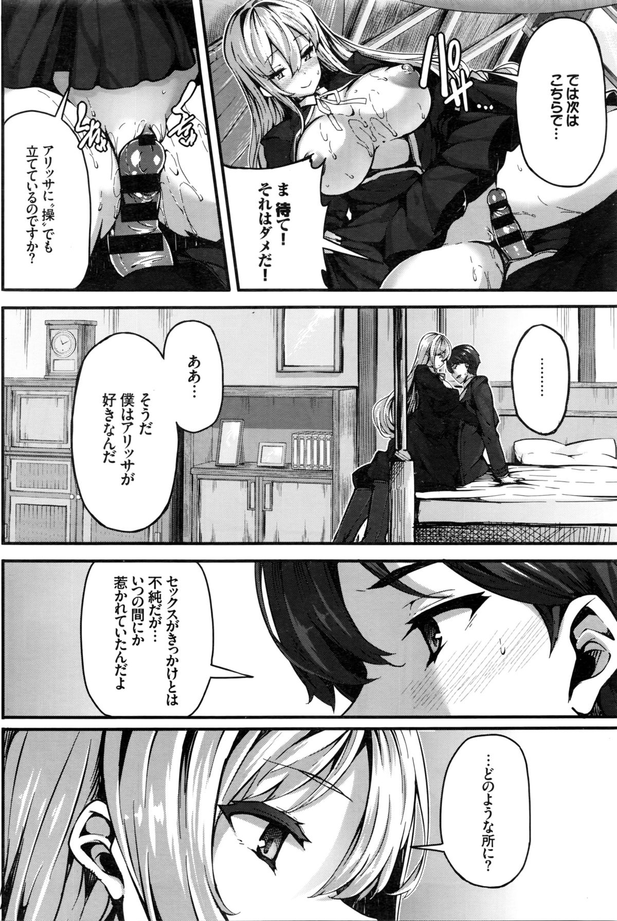 COMIC BAVEL 2016年2月号