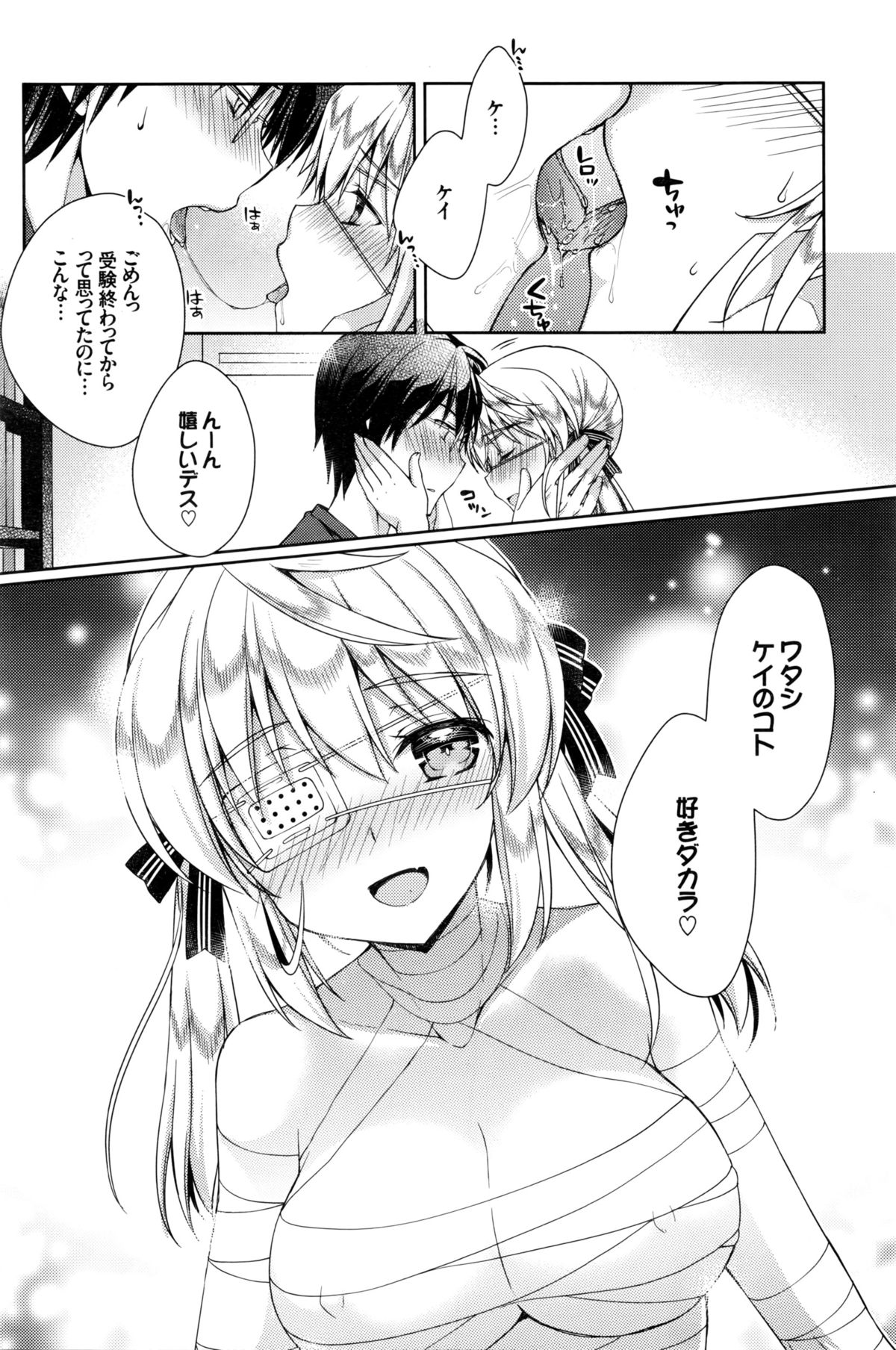 COMIC BAVEL 2016年2月号