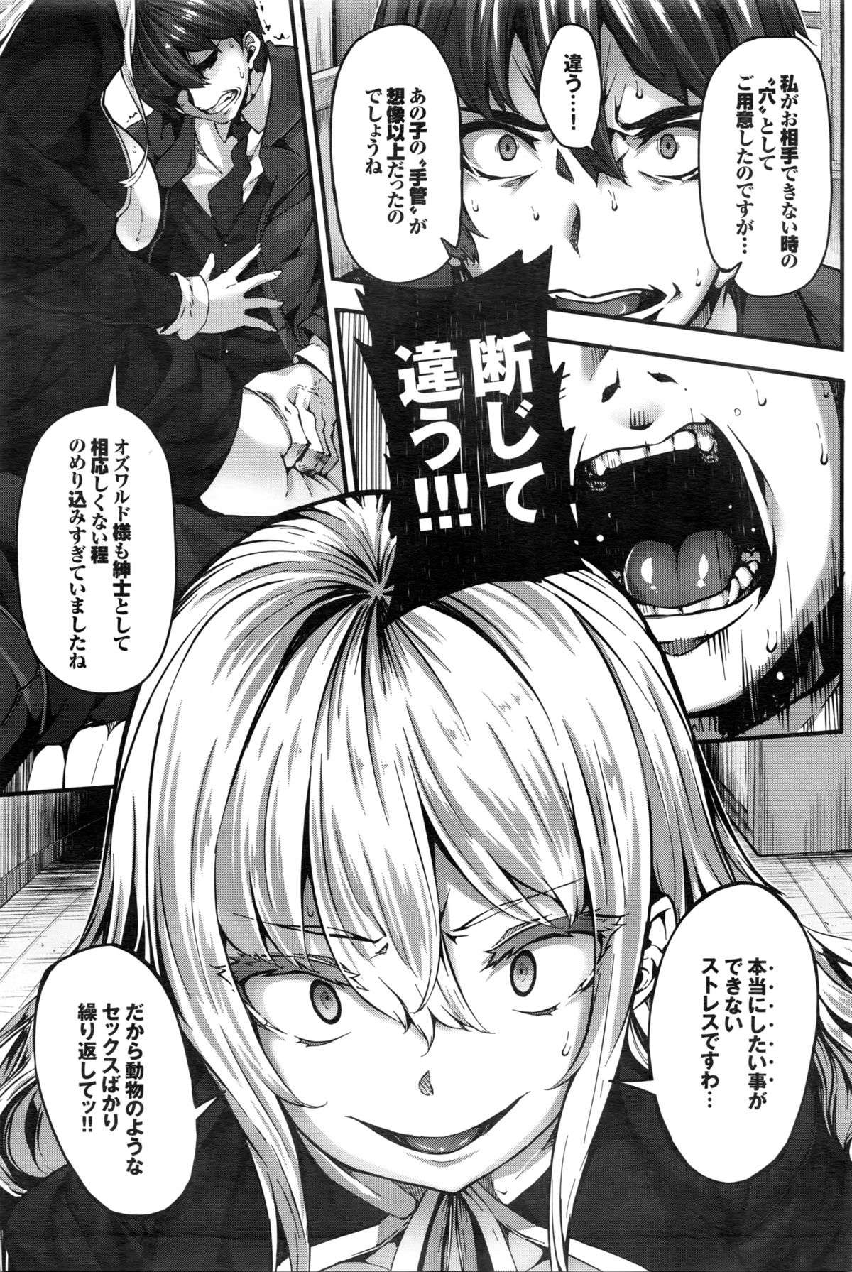 COMIC BAVEL 2016年2月号