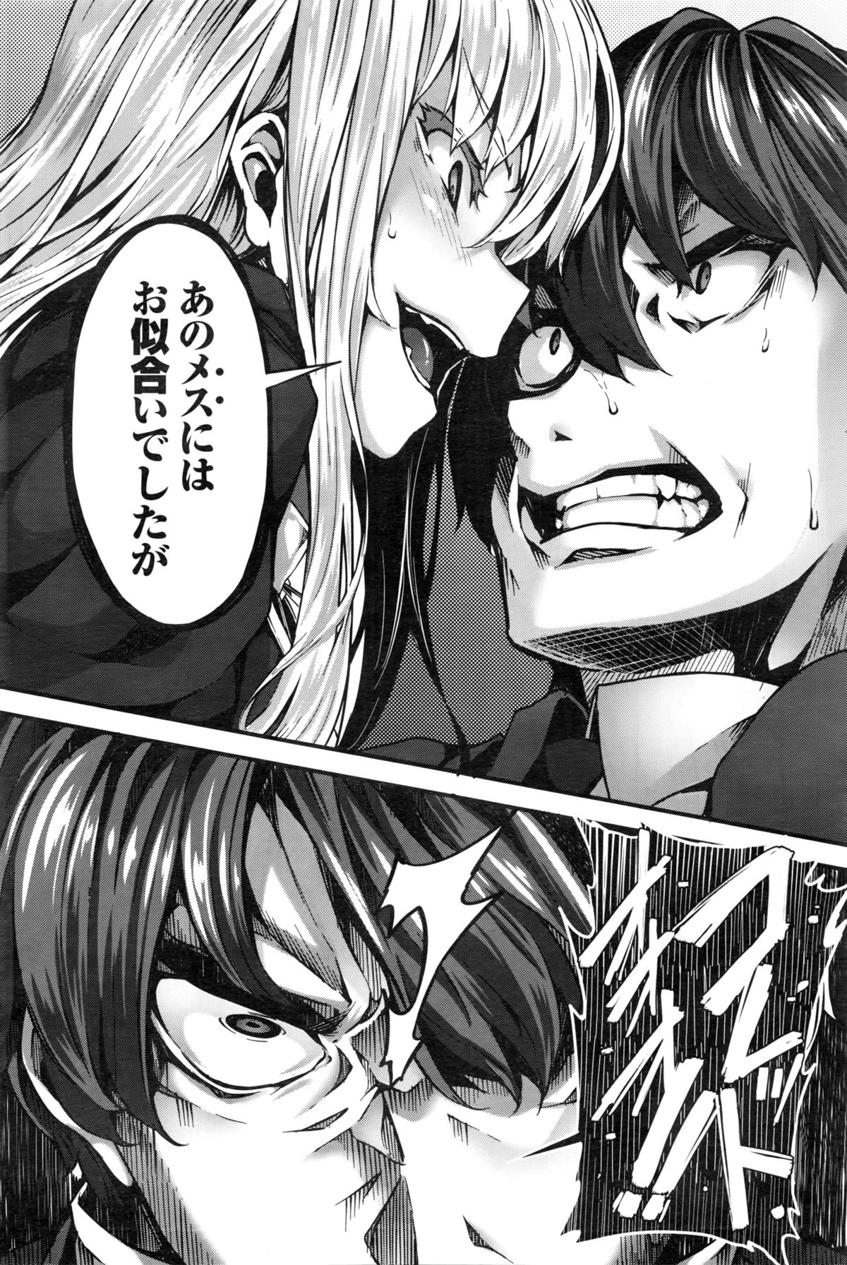 COMIC BAVEL 2016年2月号