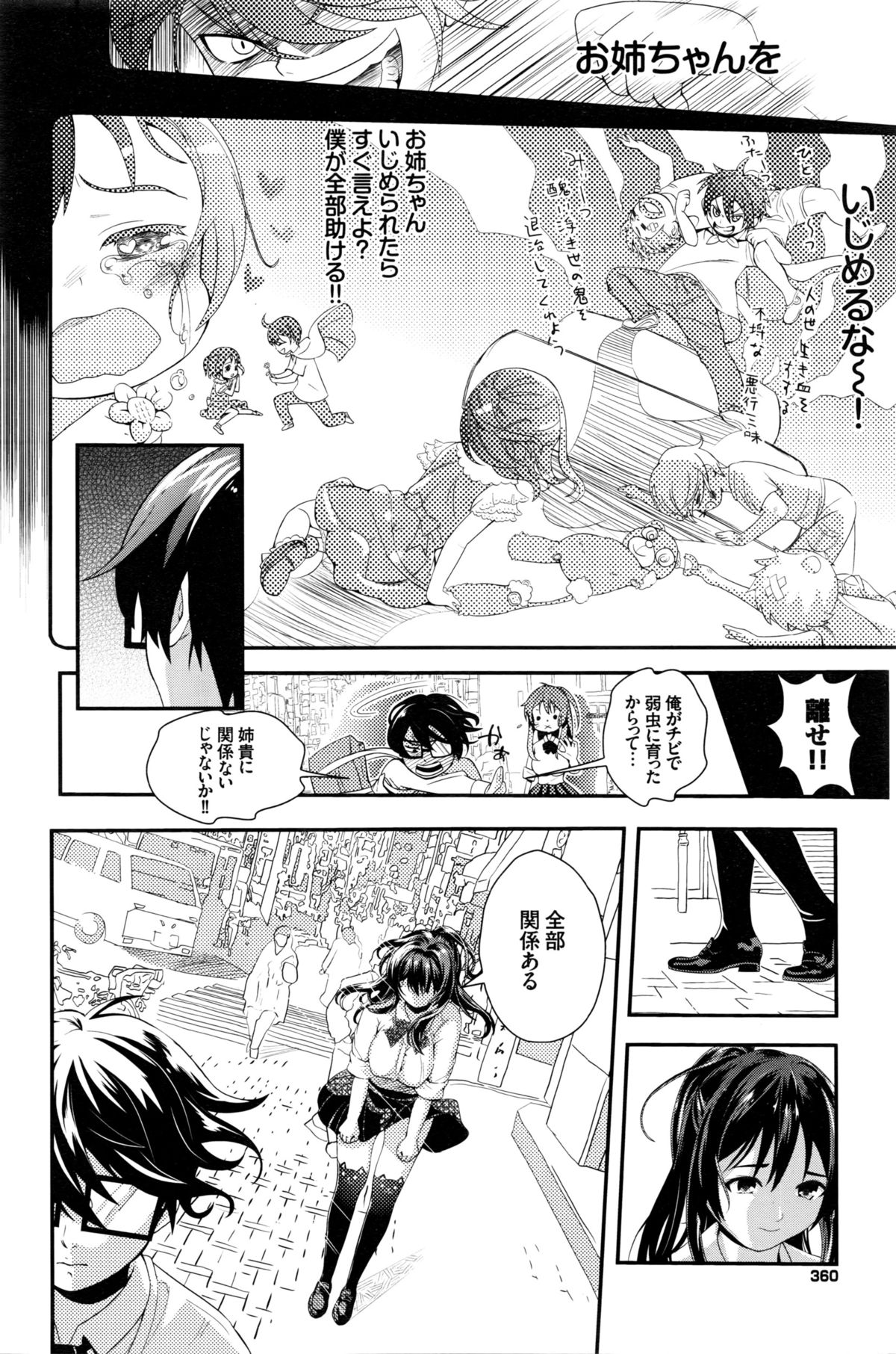 COMIC BAVEL 2016年2月号