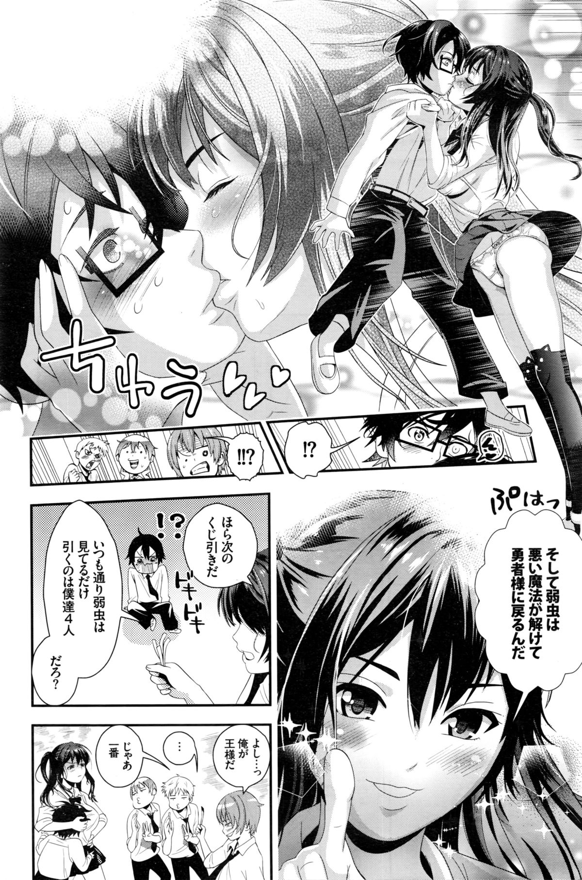 COMIC BAVEL 2016年2月号