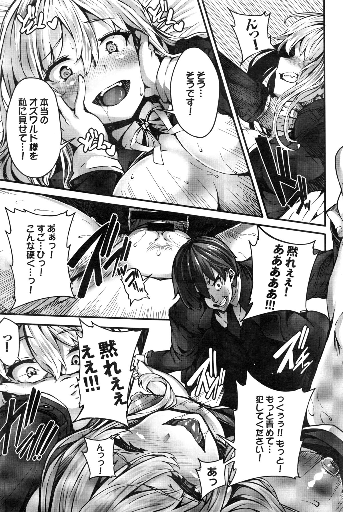 COMIC BAVEL 2016年2月号