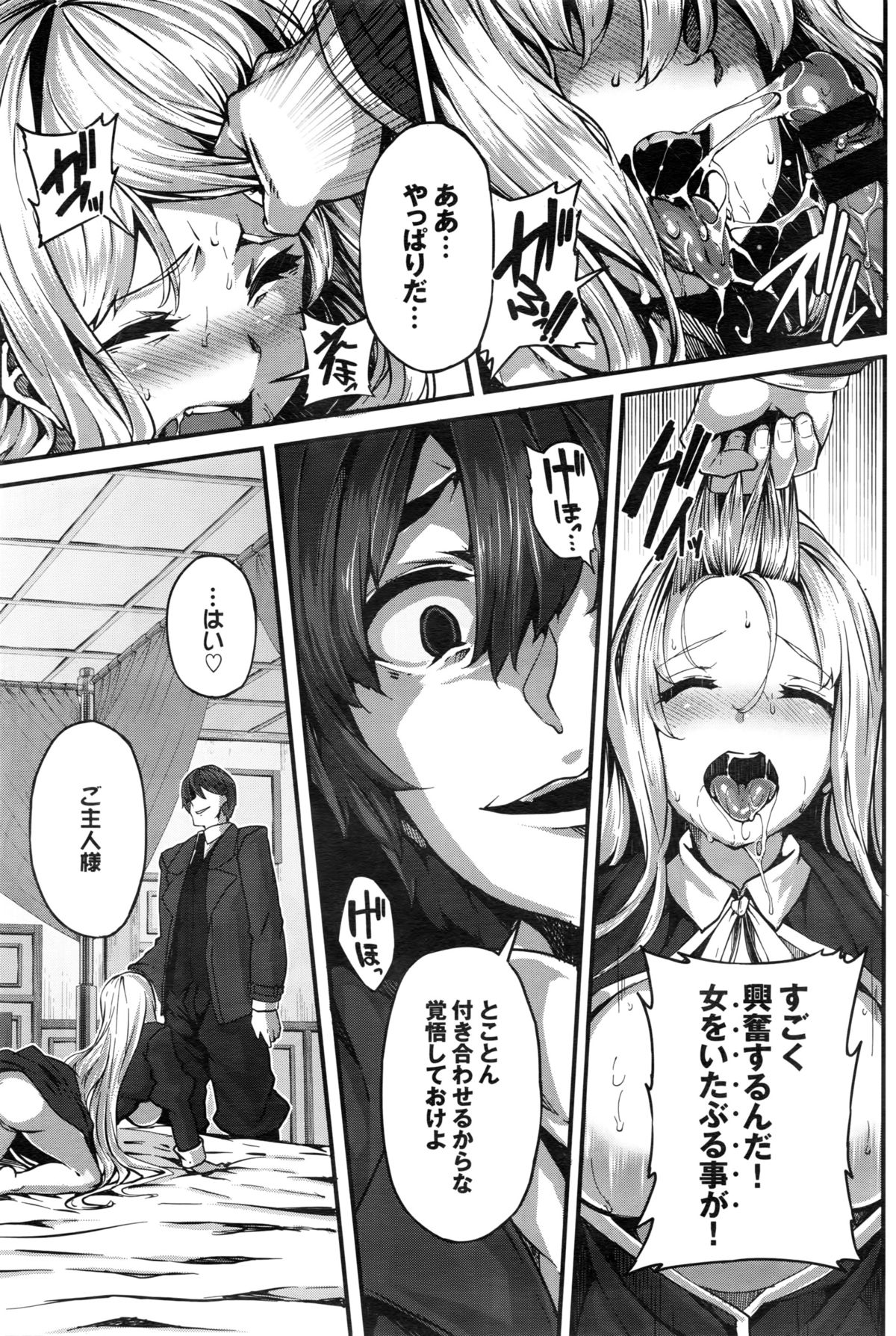 COMIC BAVEL 2016年2月号