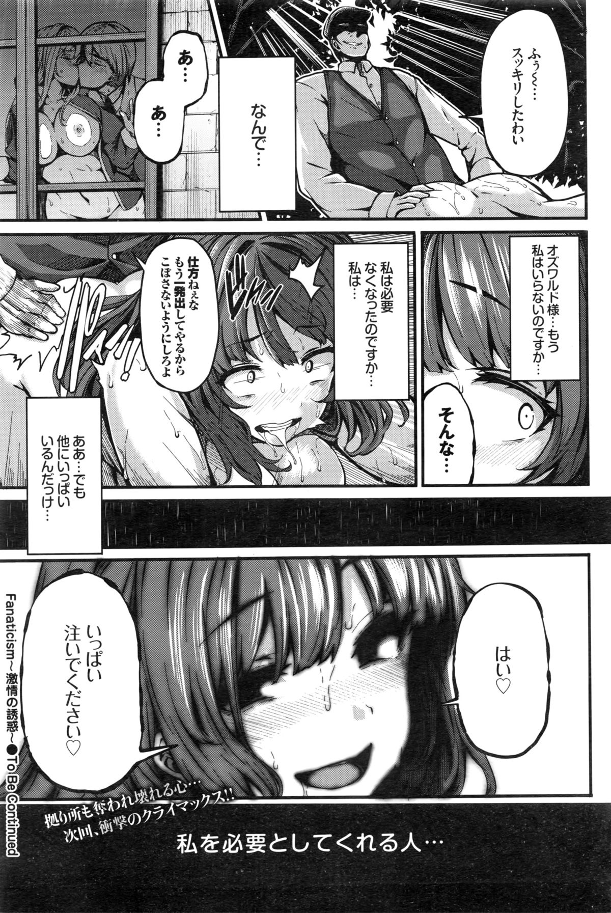 COMIC BAVEL 2016年2月号
