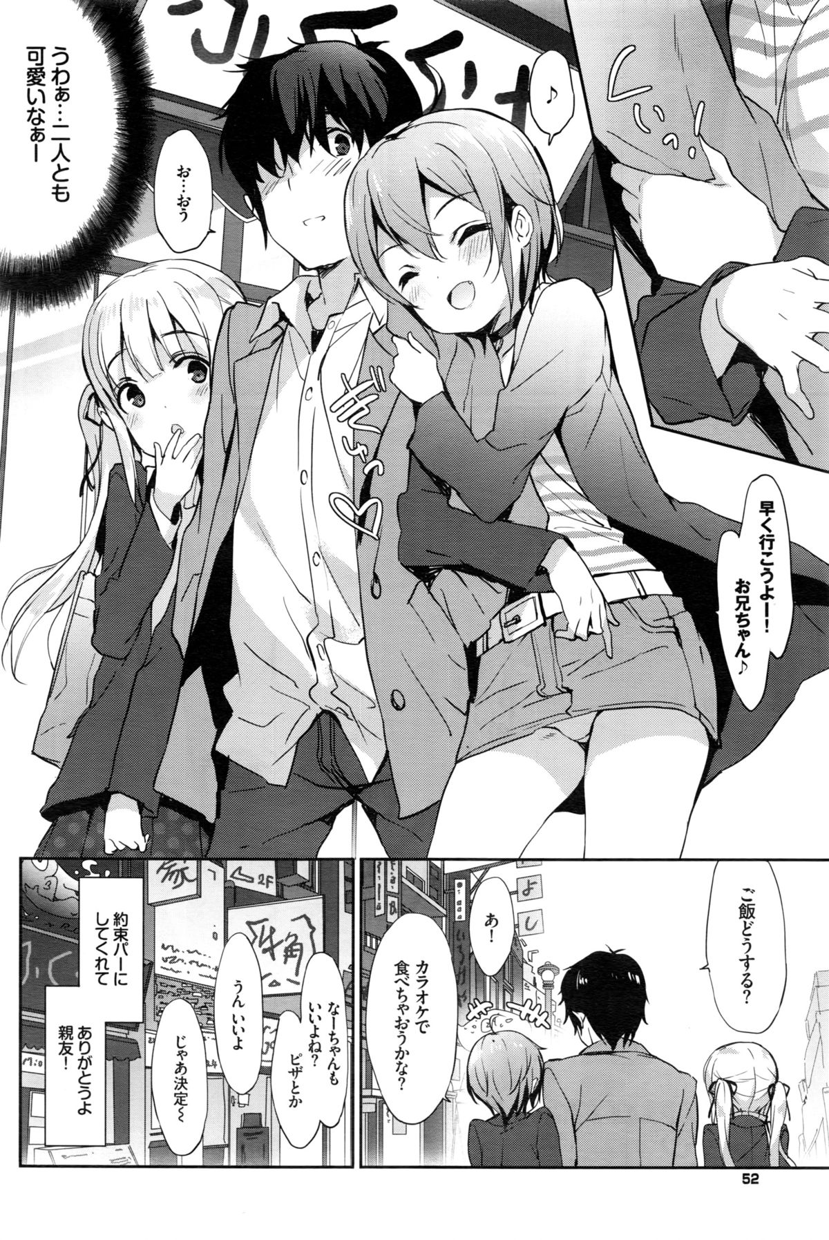 COMIC BAVEL 2016年2月号