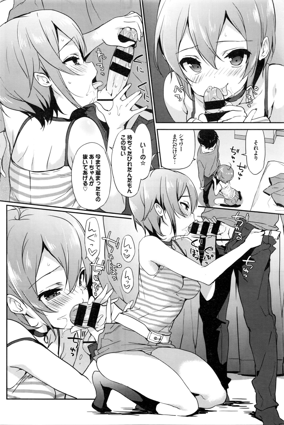 COMIC BAVEL 2016年2月号