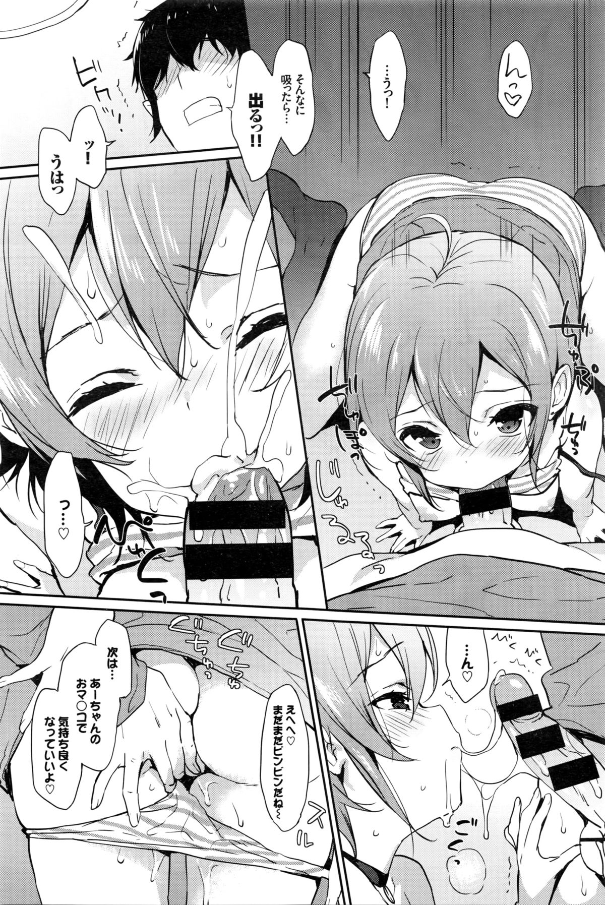 COMIC BAVEL 2016年2月号