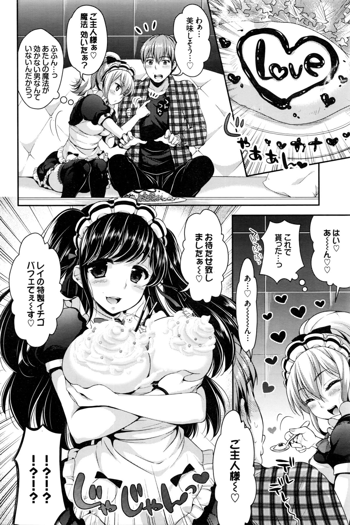 COMIC BAVEL 2016年2月号