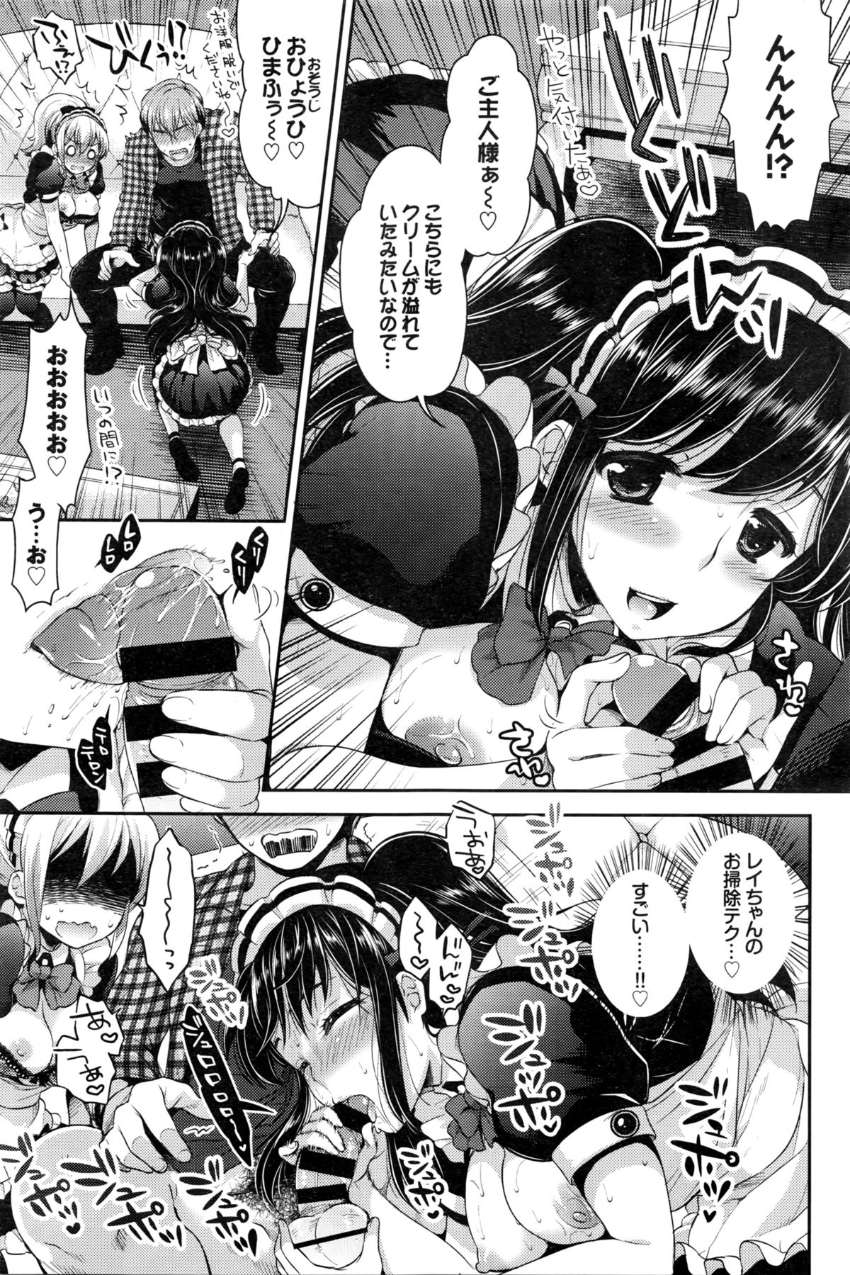 COMIC BAVEL 2016年2月号