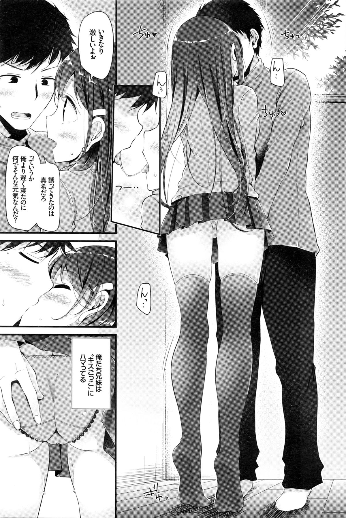 COMIC BAVEL 2016年2月号