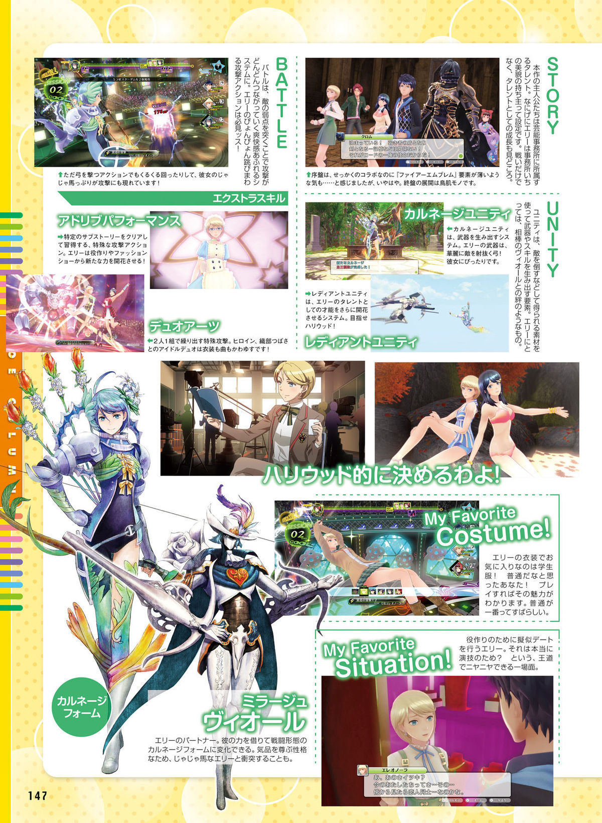 電撃萌王 2016年4月号 [DL版]