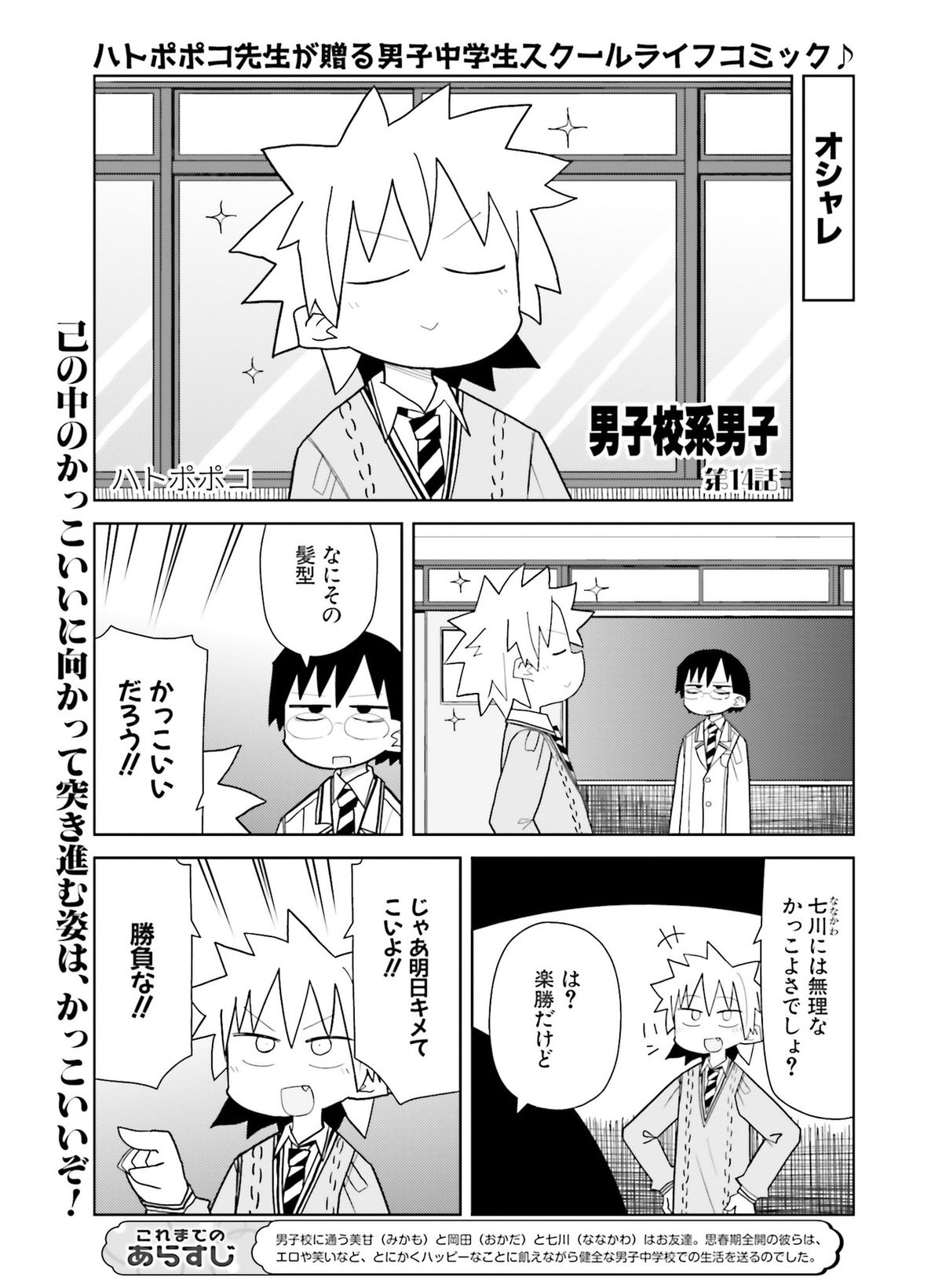 電撃萌王 2016年4月号 [DL版]