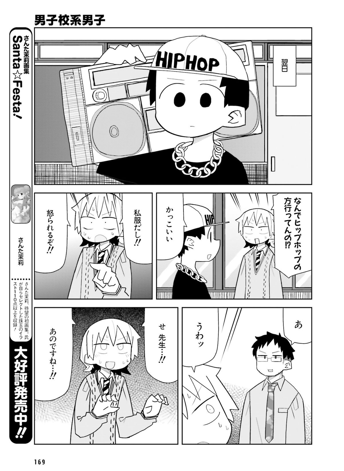 電撃萌王 2016年4月号 [DL版]