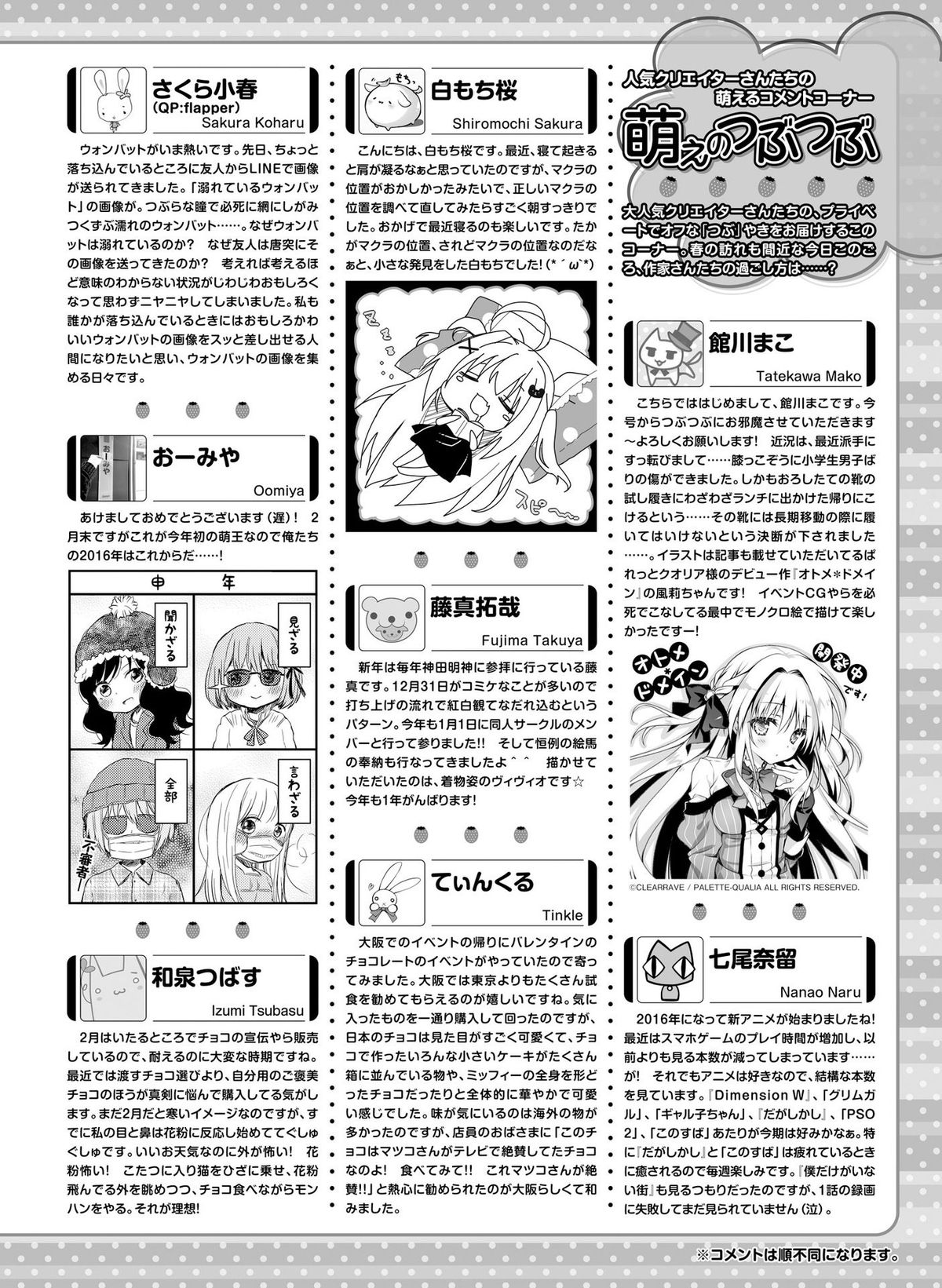 電撃萌王 2016年4月号 [DL版]
