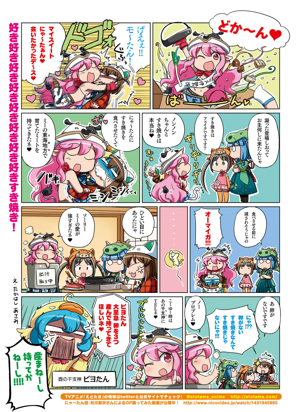 電撃萌王 2016年4月号 [DL版]