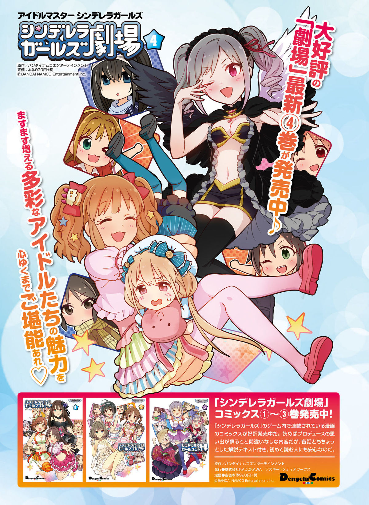 電撃萌王 2016年4月号 [DL版]
