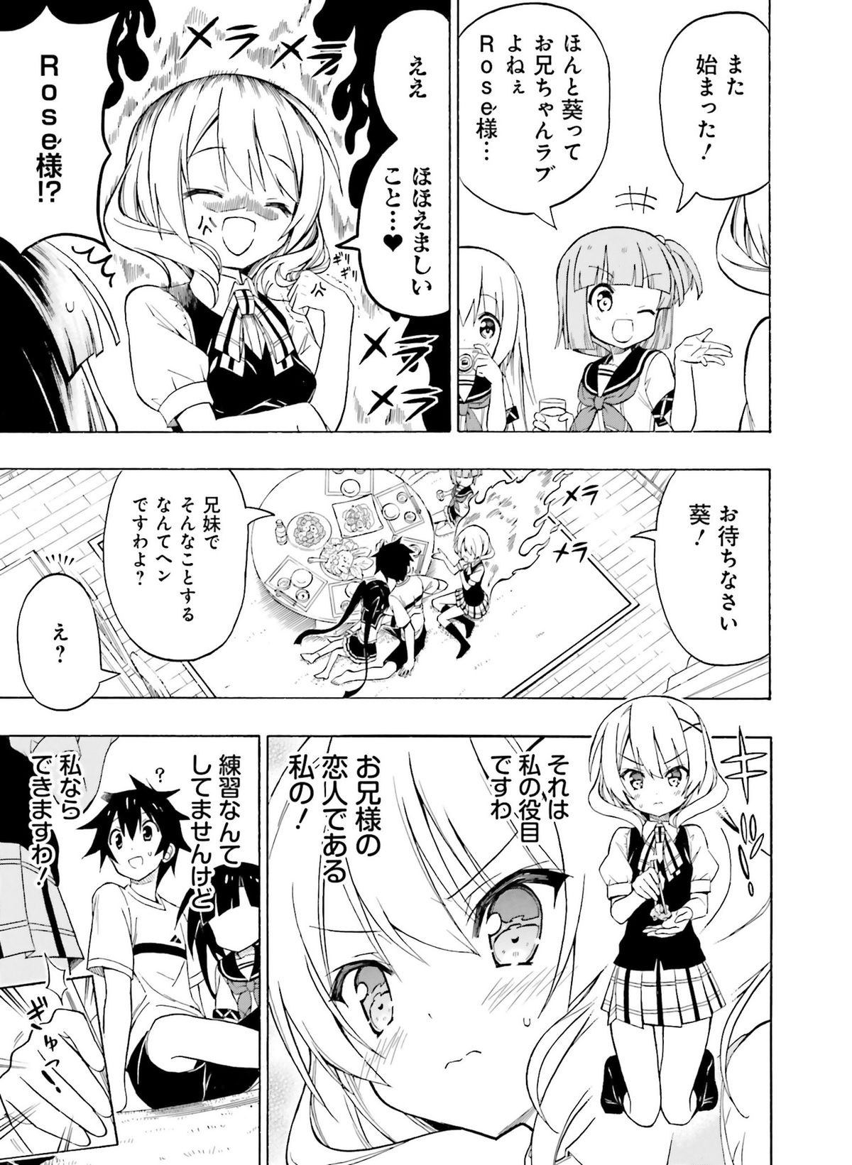 電撃萌王 2016年4月号 [DL版]