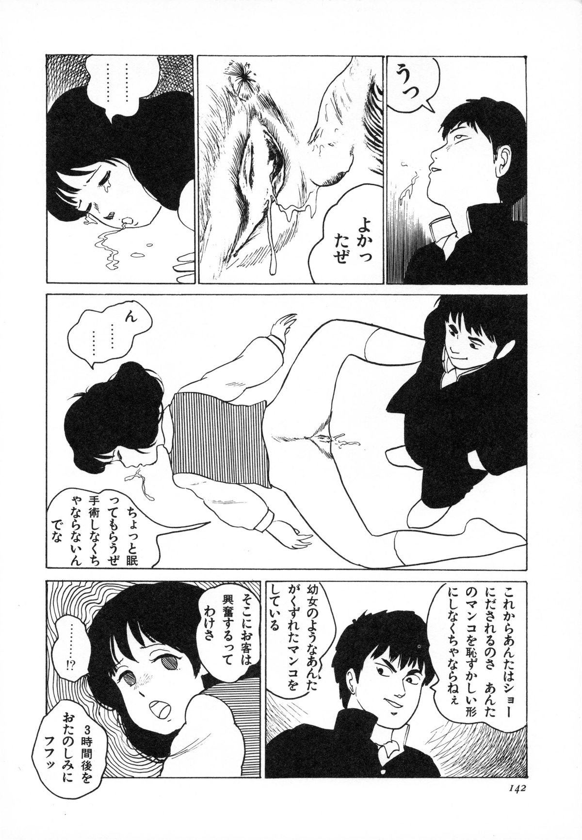[ひろもりしのぶ] オトナなんかだいっきらい!!