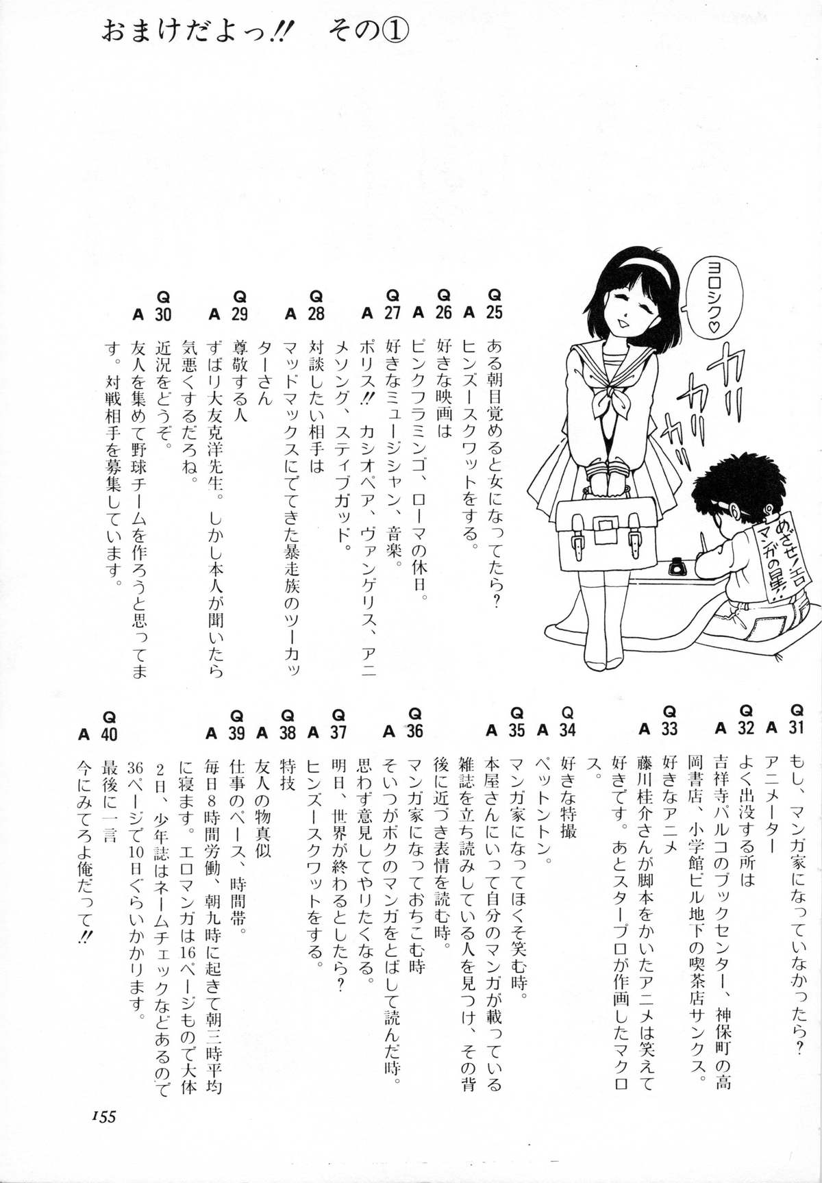 [ひろもりしのぶ] オトナなんかだいっきらい!!