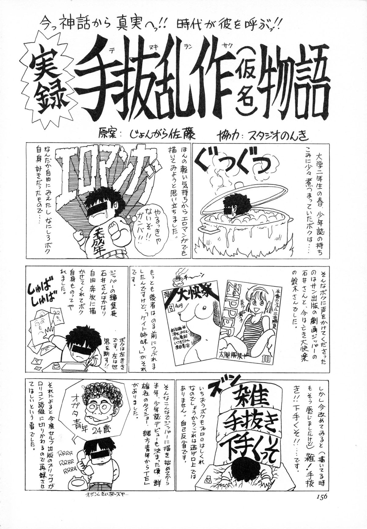 [ひろもりしのぶ] オトナなんかだいっきらい!!