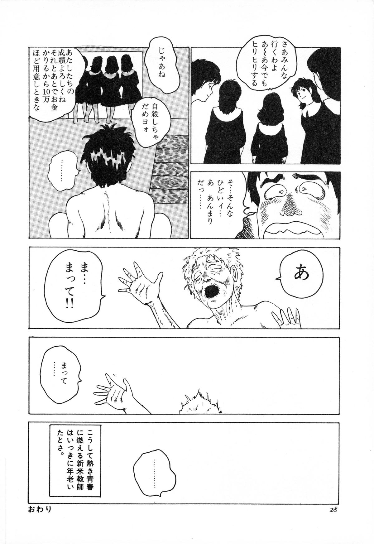 [ひろもりしのぶ] オトナなんかだいっきらい!!