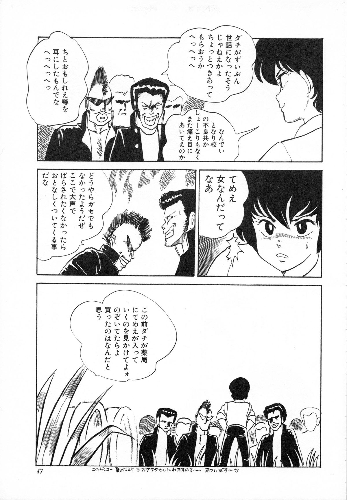 [ひろもりしのぶ] オトナなんかだいっきらい!!