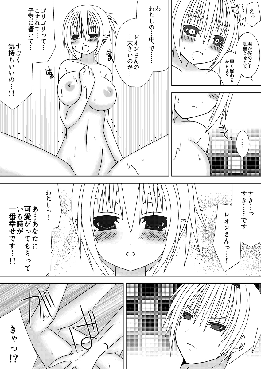 [織田夏樹] お姉ちゃんにエッチなことしちゃいけません!! ２ (ファイアーエムブレムif)