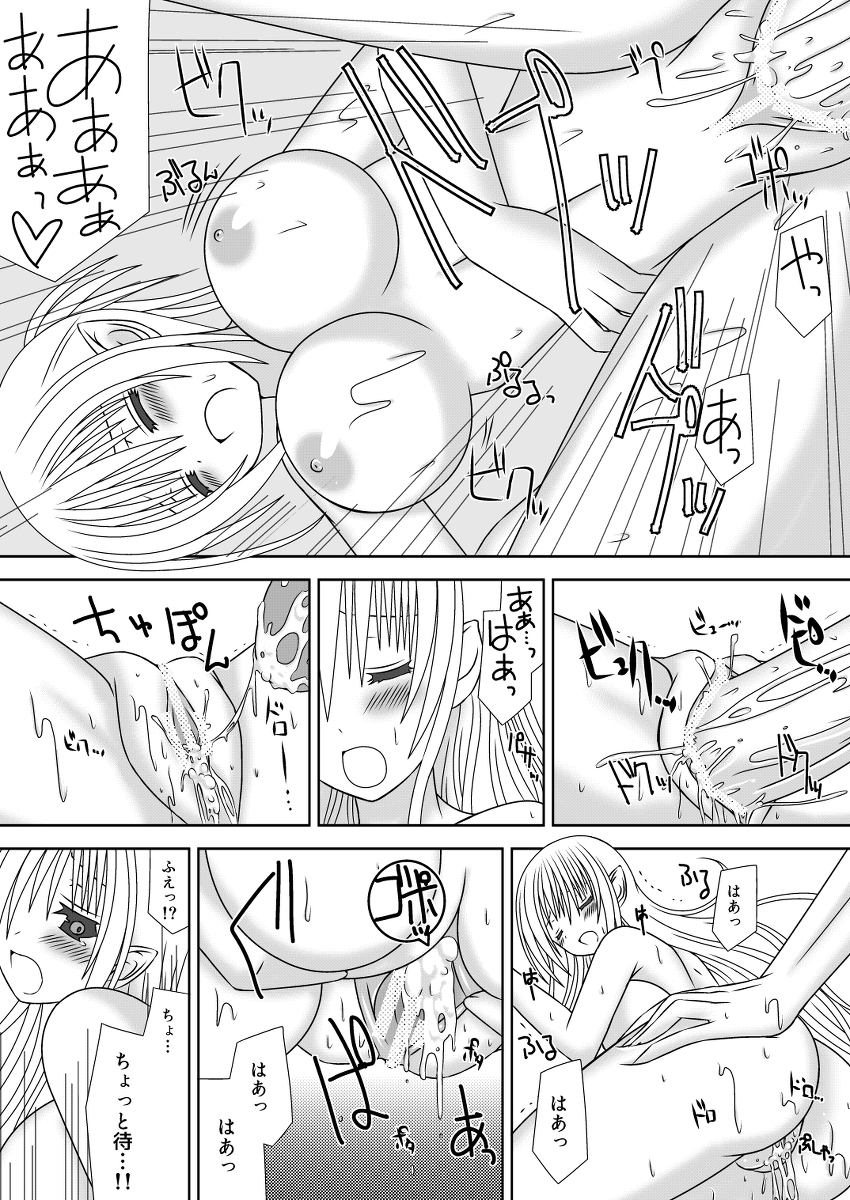 [織田夏樹] お姉ちゃんにエッチなことしちゃいけません!! ２ (ファイアーエムブレムif)