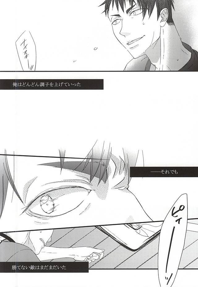 (RTS!!5) [ナンセンス (友惠)] 愛・罠・be with you (ハイキュー!!)