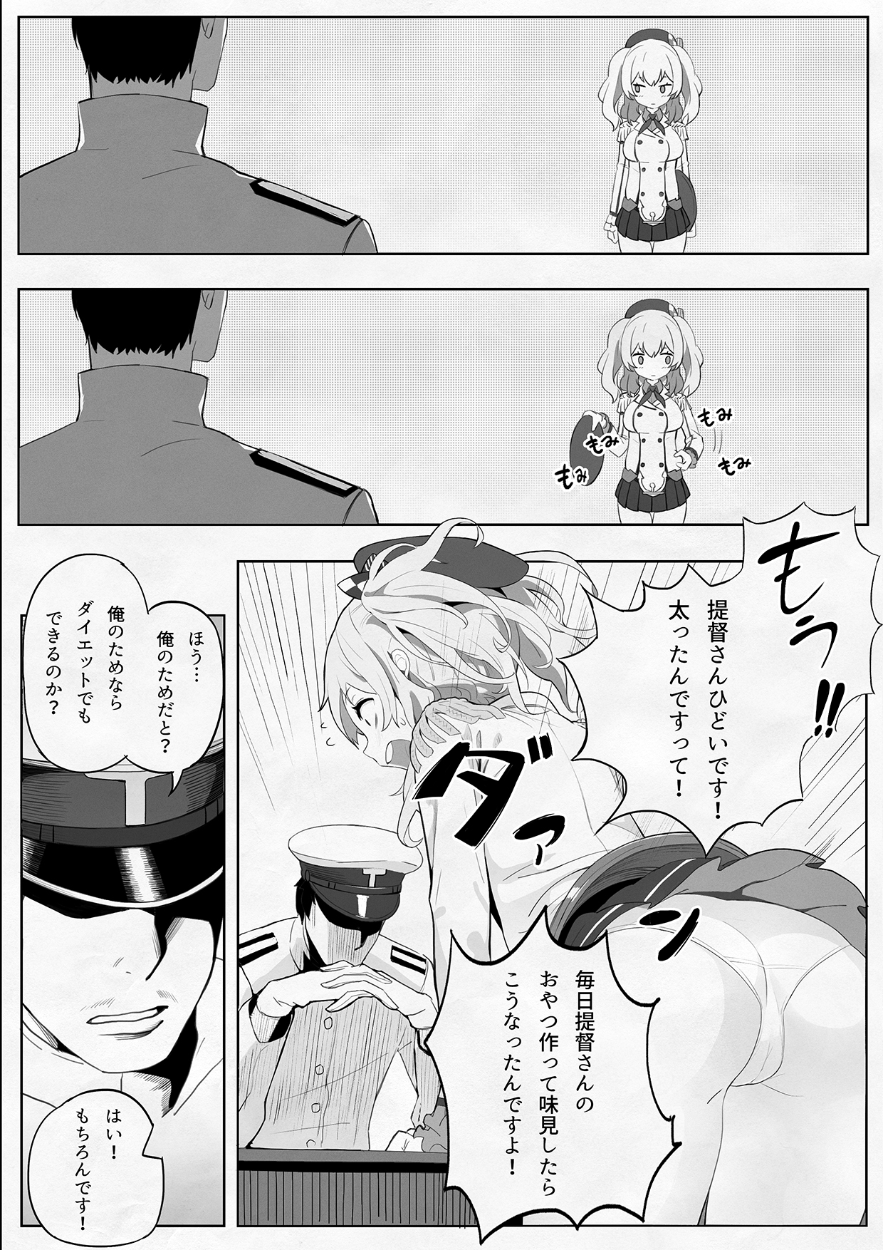 [反骨MAX] 10分当たり90カロリ (艦隊これくしょん -艦これ-)
