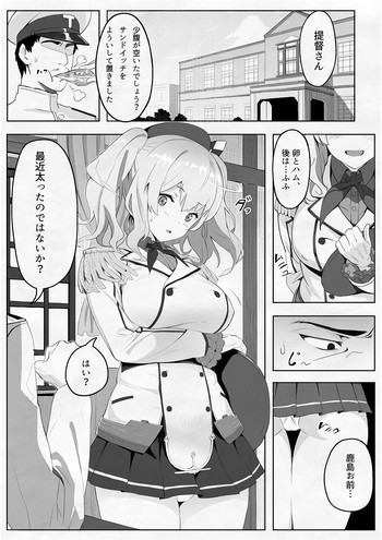 [反骨MAX] 10分当たり90カロリ (艦隊これくしょん -艦これ-)